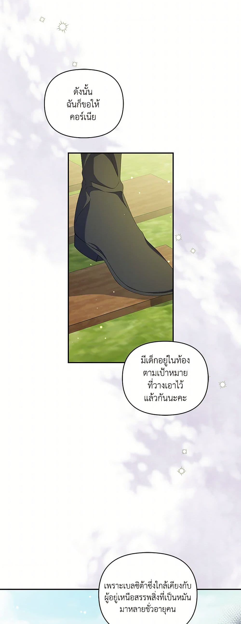 Reforming My Regretful Husband page 15