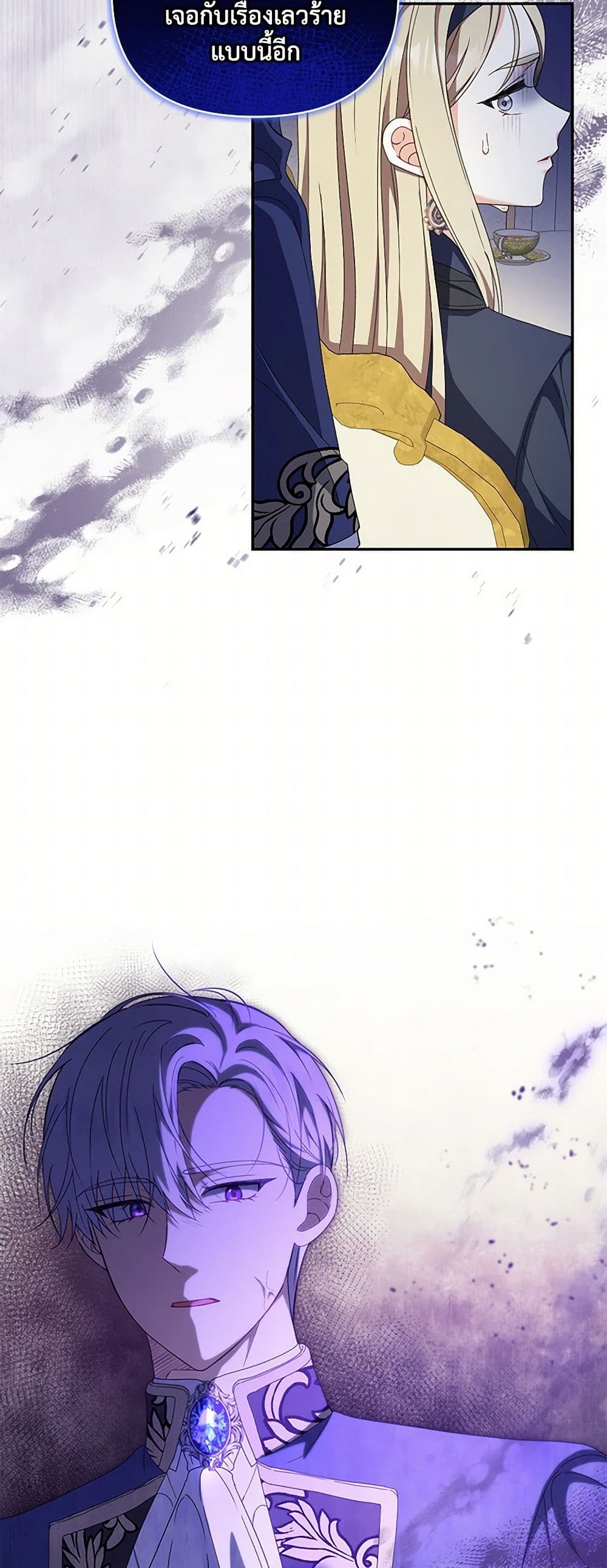 Reforming My Regretful Husband page 18