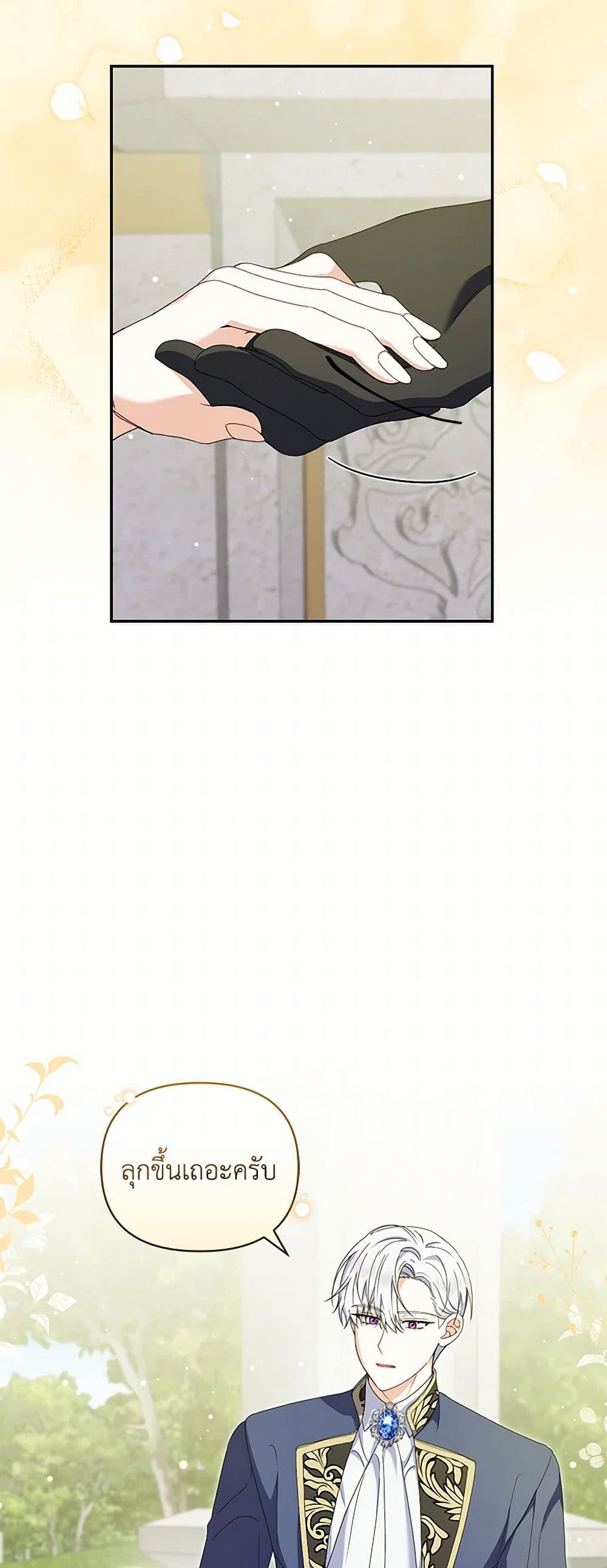 Reforming My Regretful Husband page 23