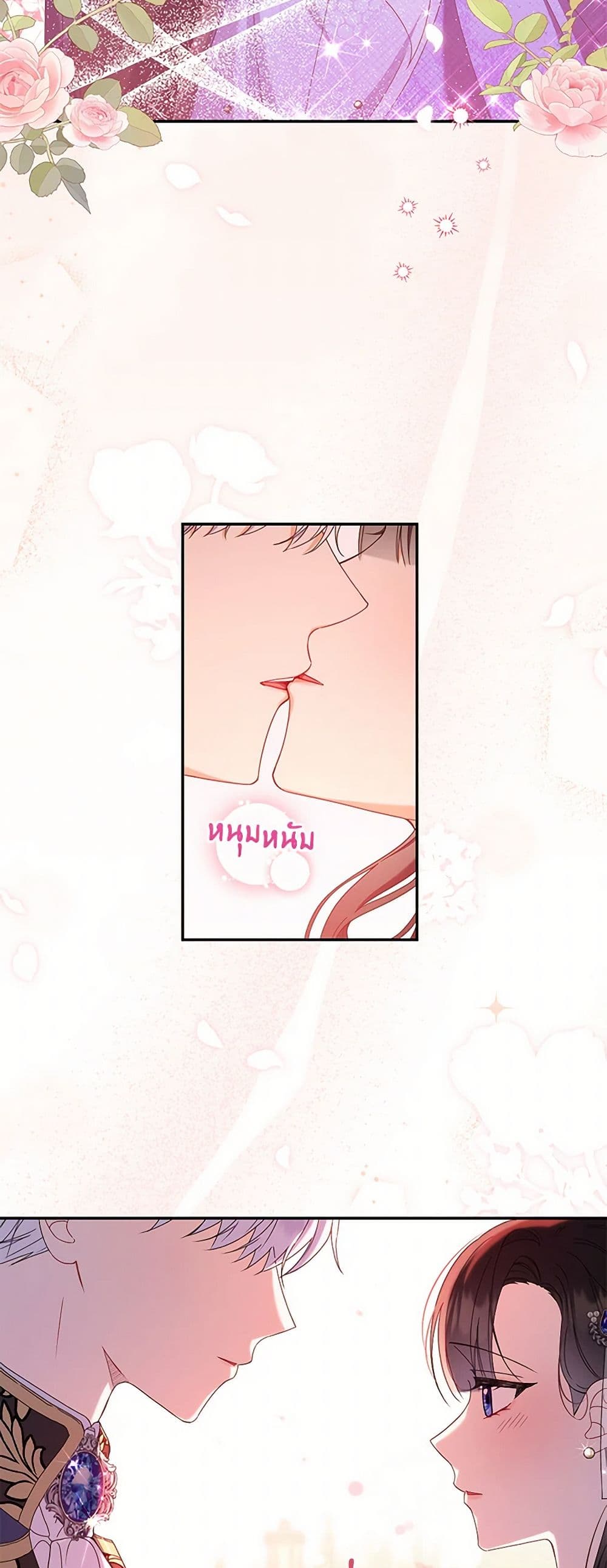 Reforming My Regretful Husband page 30