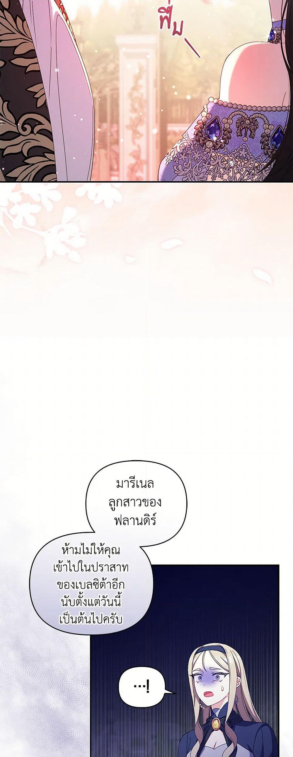 Reforming My Regretful Husband page 31