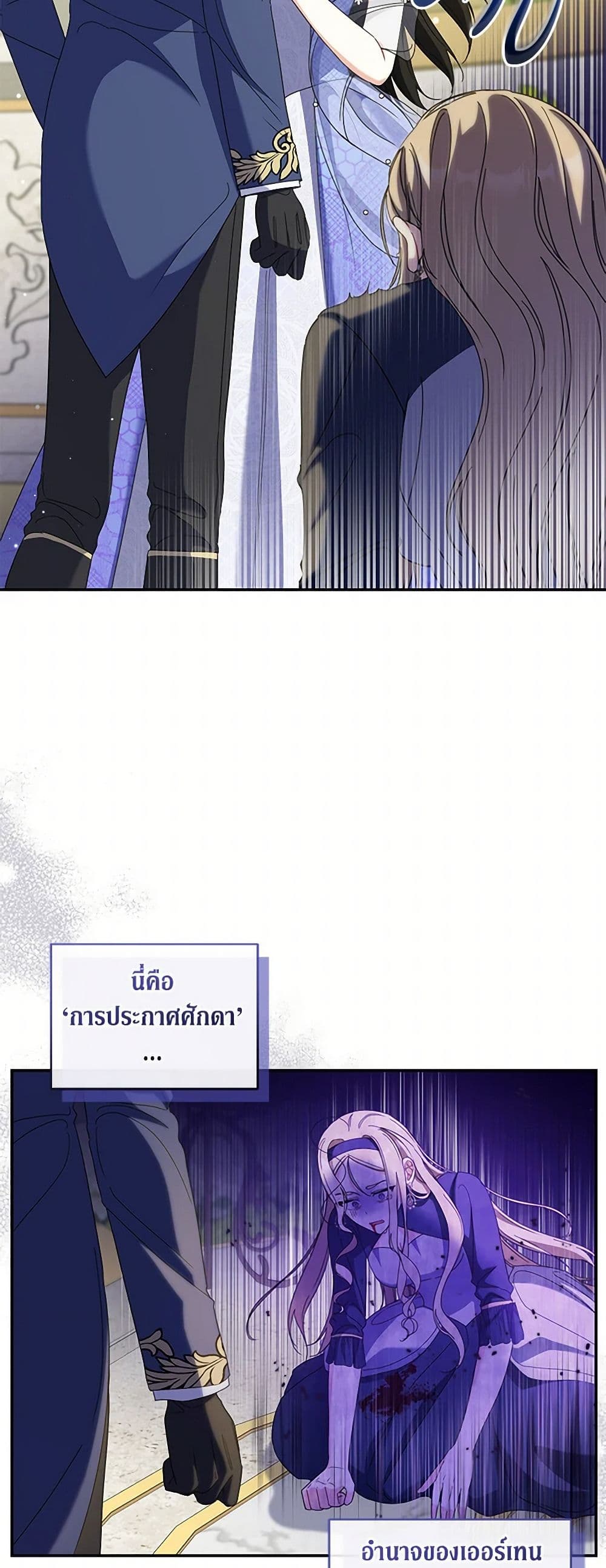 Reforming My Regretful Husband page 34