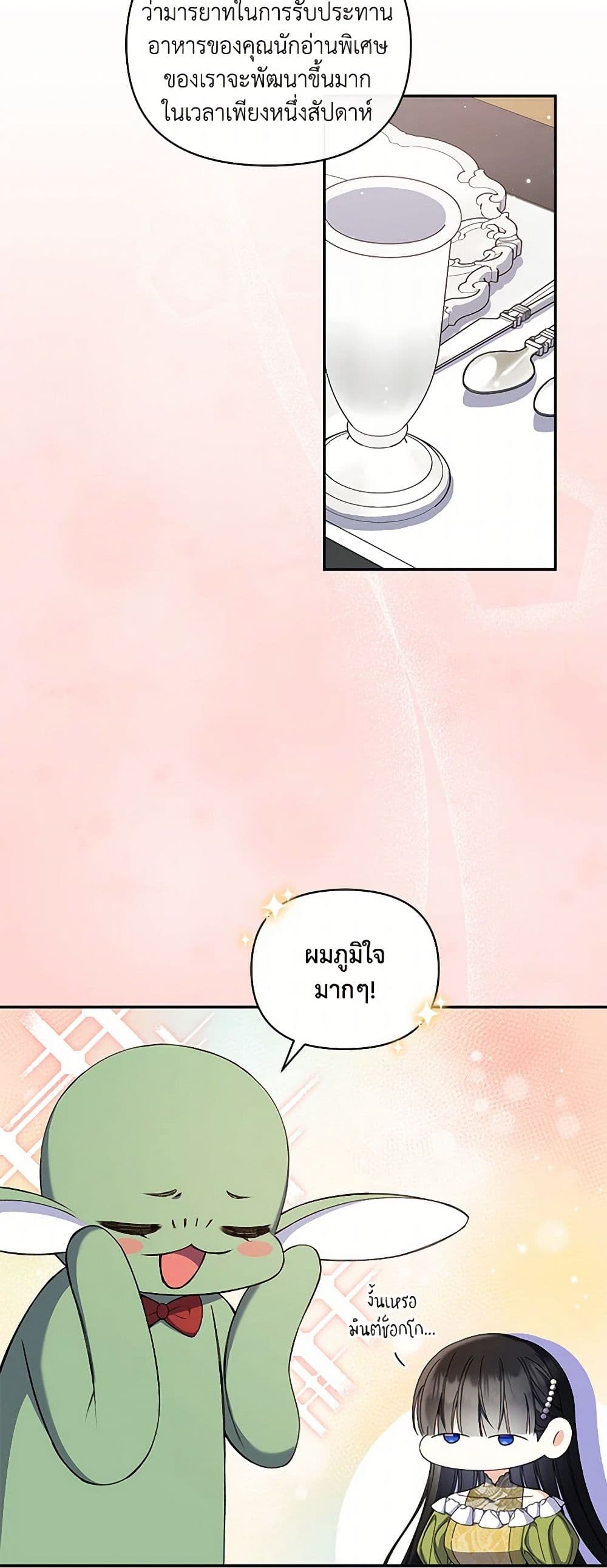 Reforming My Regretful Husband page 38