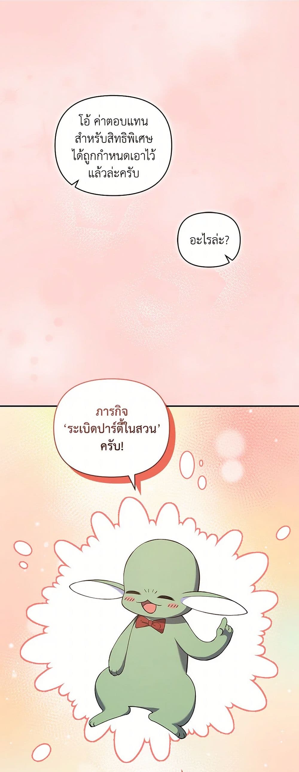 Reforming My Regretful Husband page 39