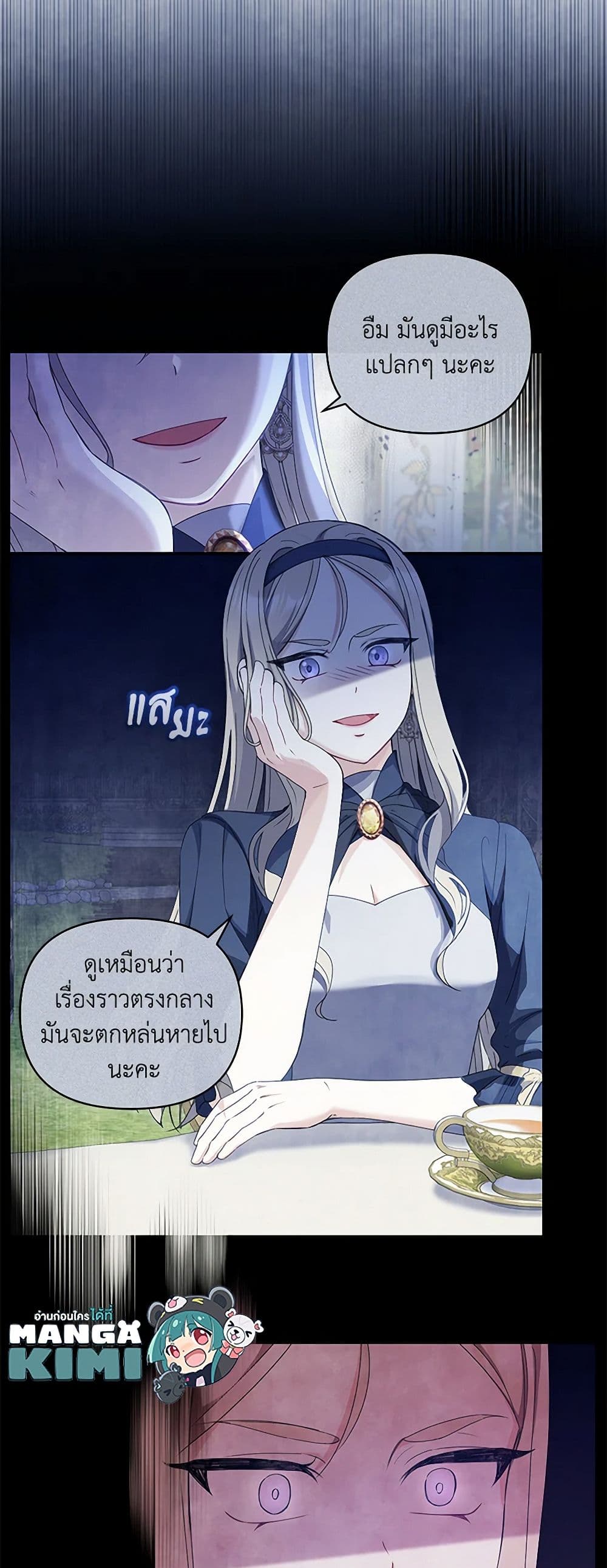 Reforming My Regretful Husband page 48