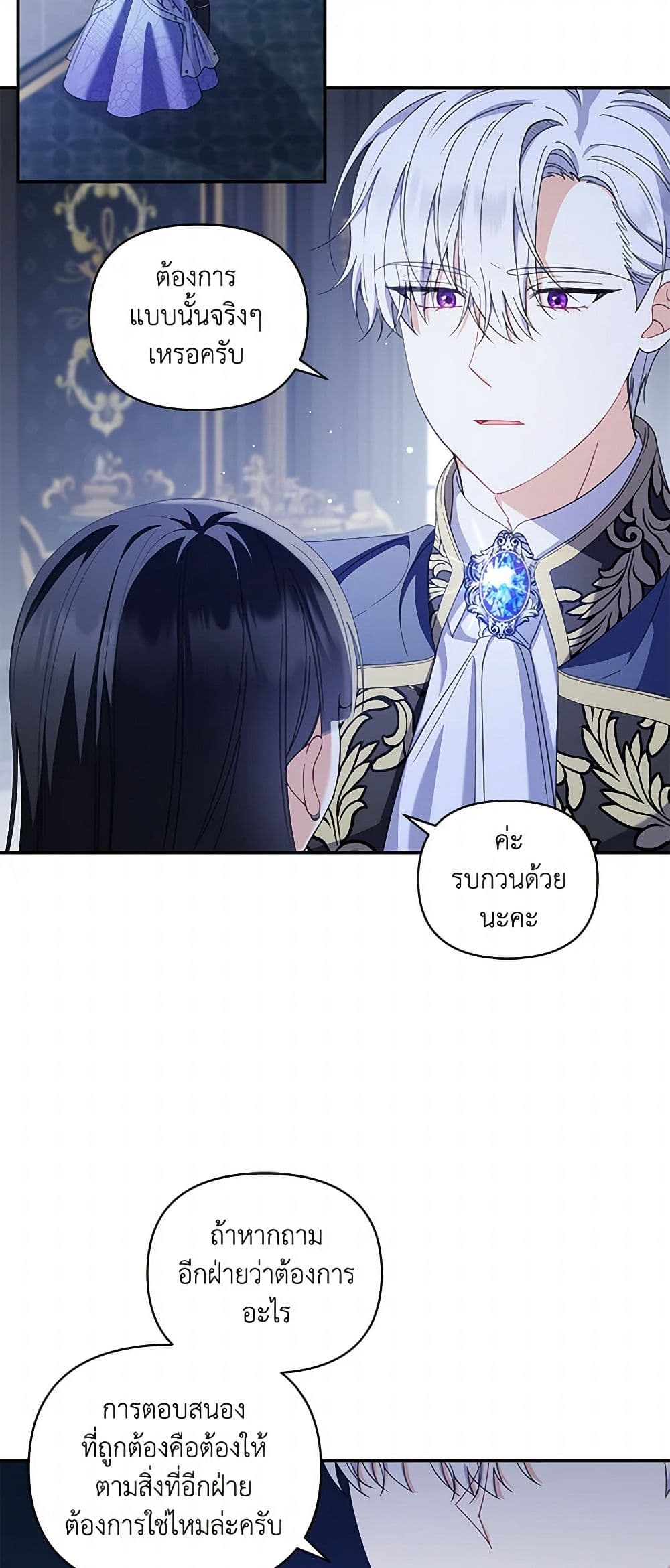 Reforming My Regretful Husband page 3