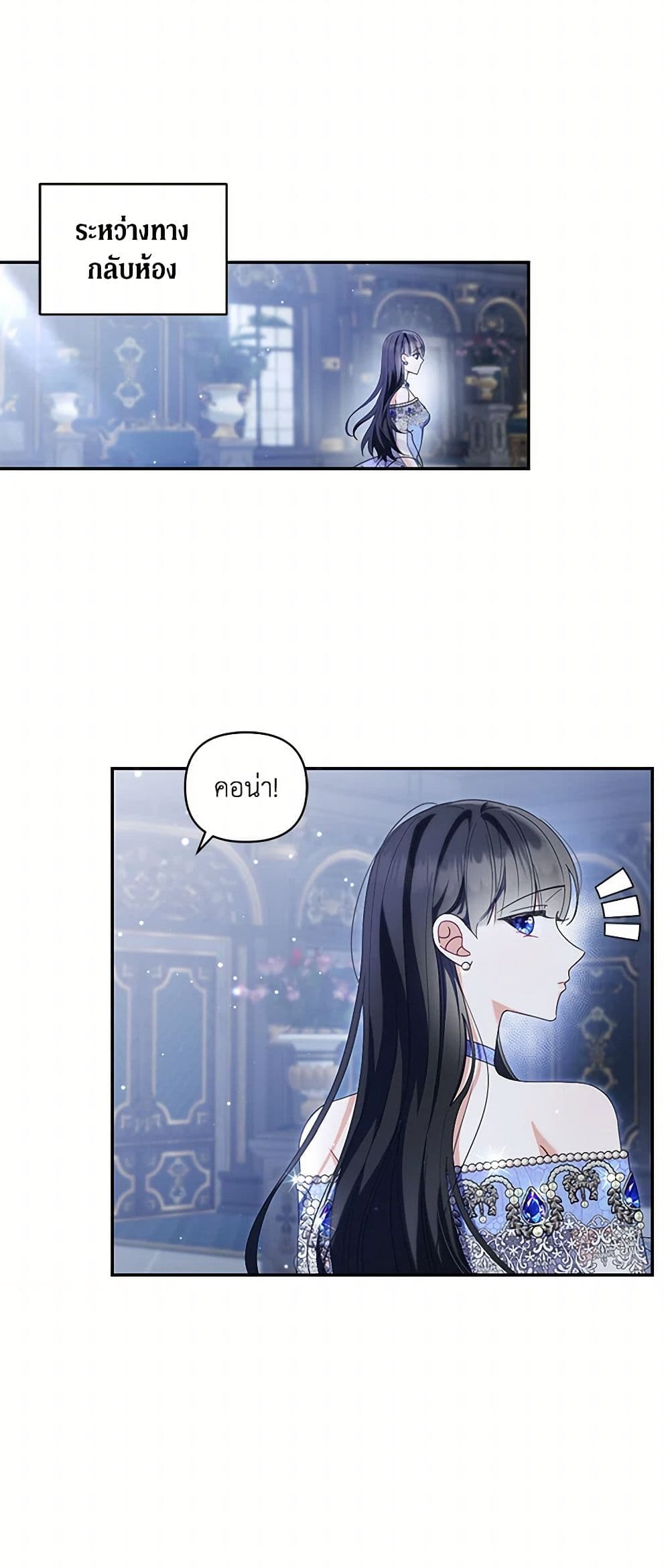 Reforming My Regretful Husband page 7