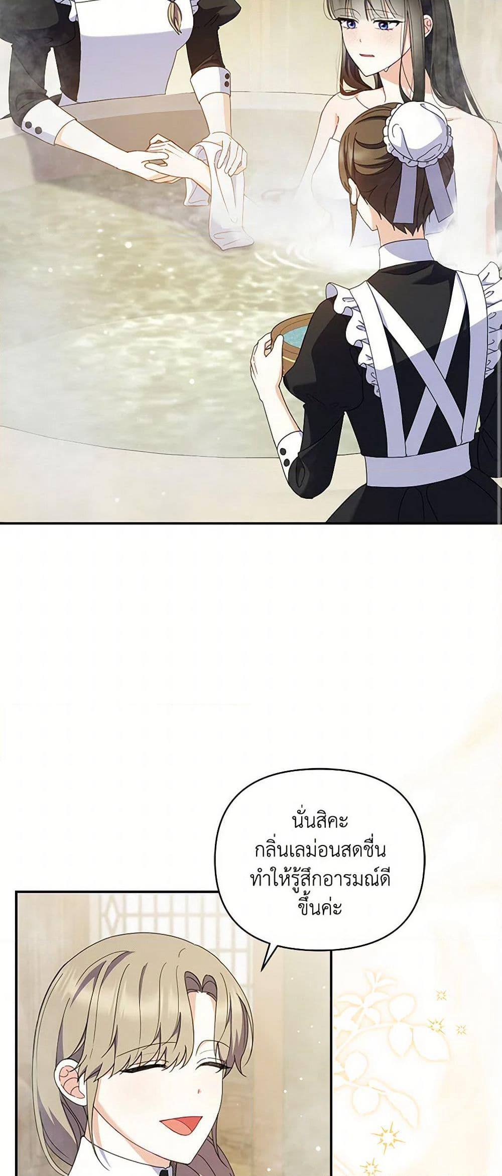 Reforming My Regretful Husband page 31