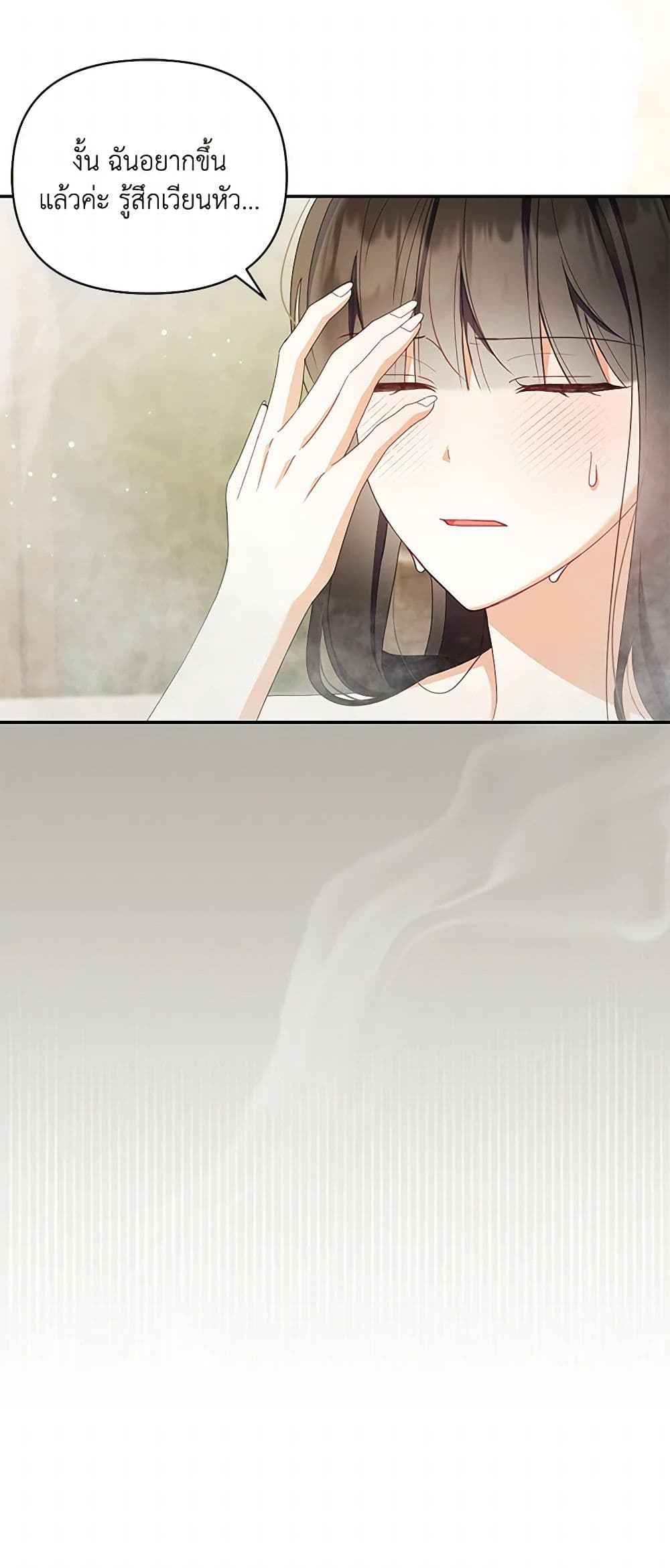 Reforming My Regretful Husband page 33