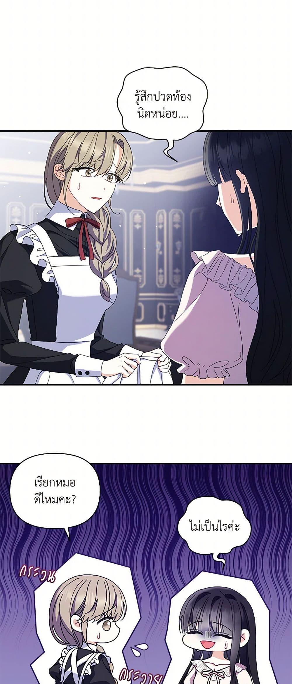Reforming My Regretful Husband page 35