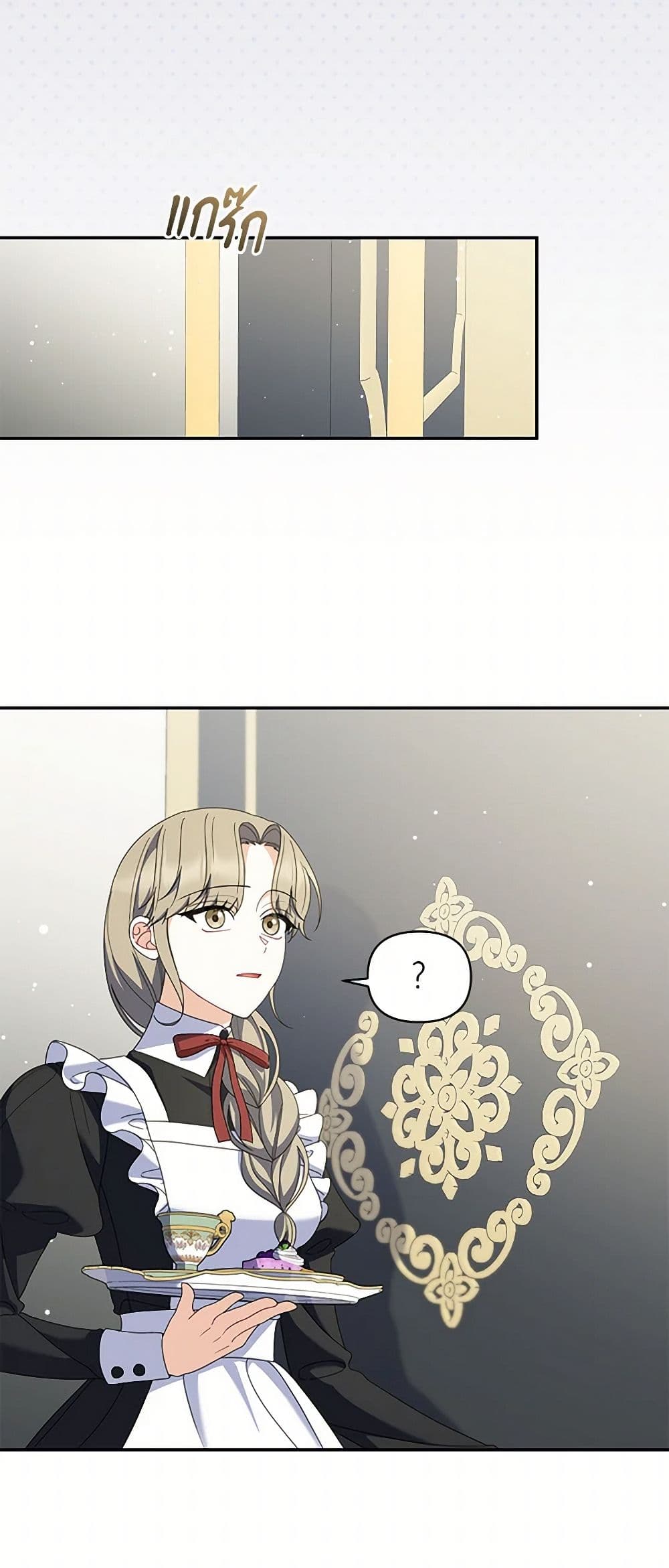 Reforming My Regretful Husband page 37