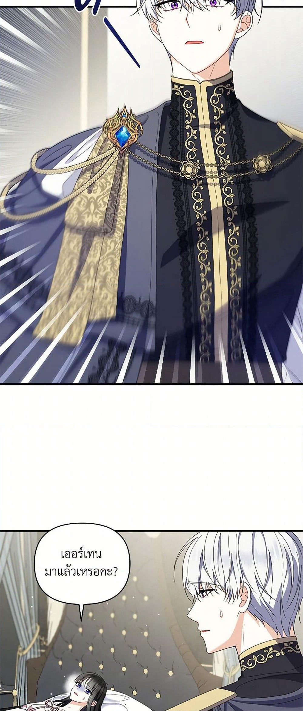 Reforming My Regretful Husband page 43