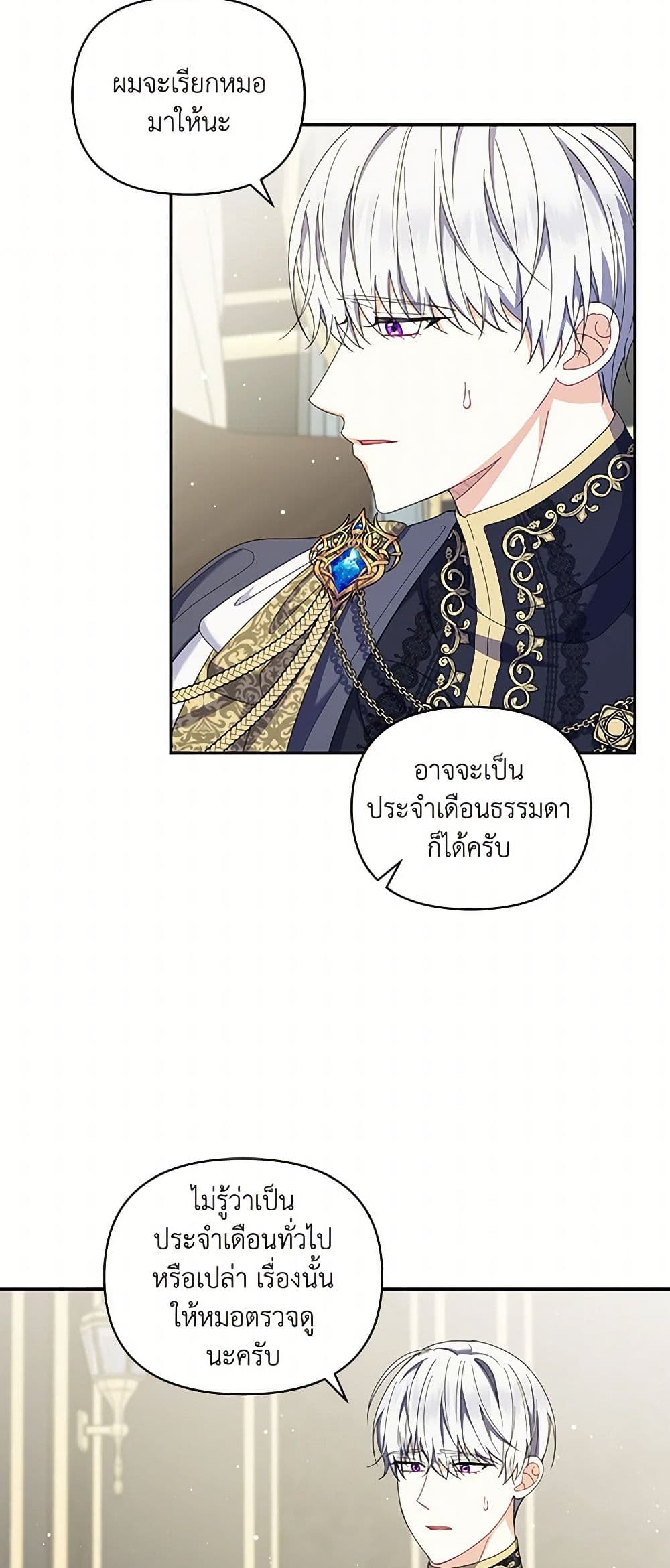 Reforming My Regretful Husband page 46