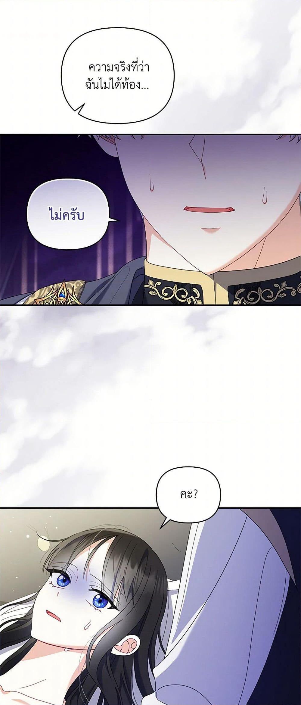 Reforming My Regretful Husband page 49