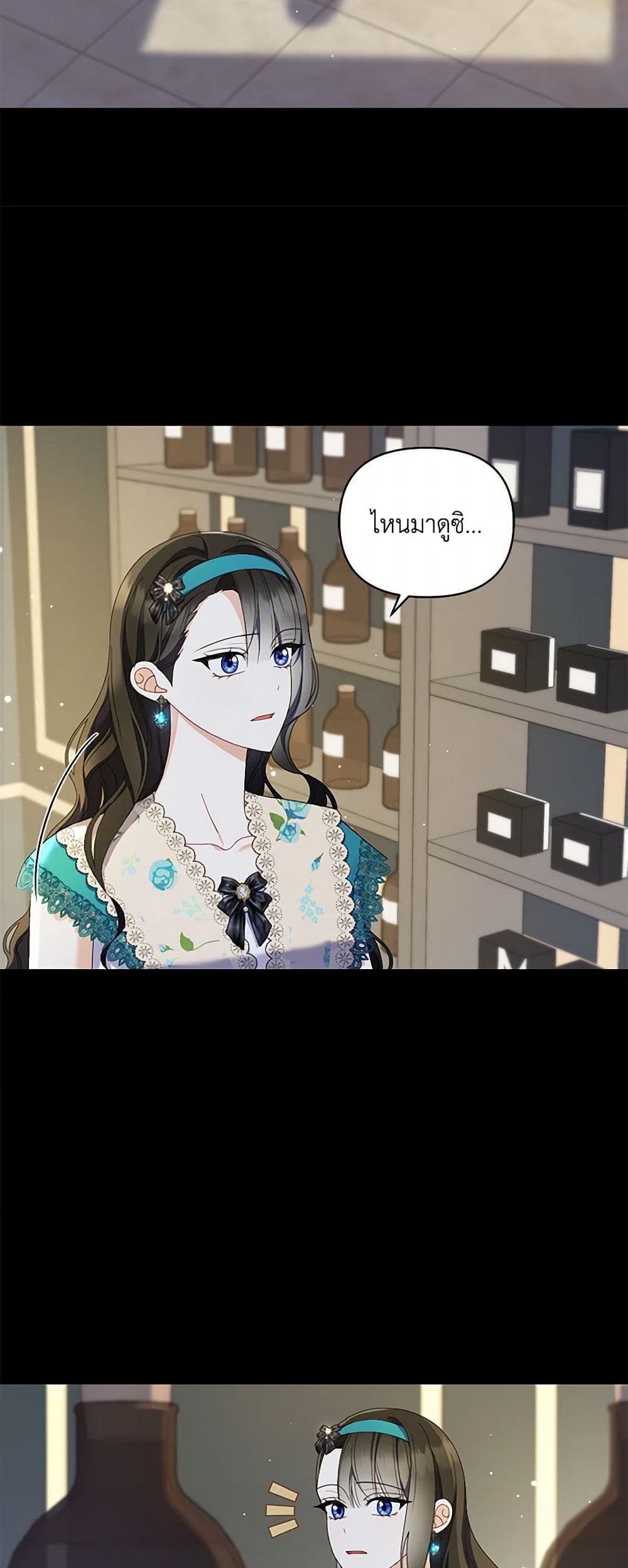 Reforming My Regretful Husband page 13
