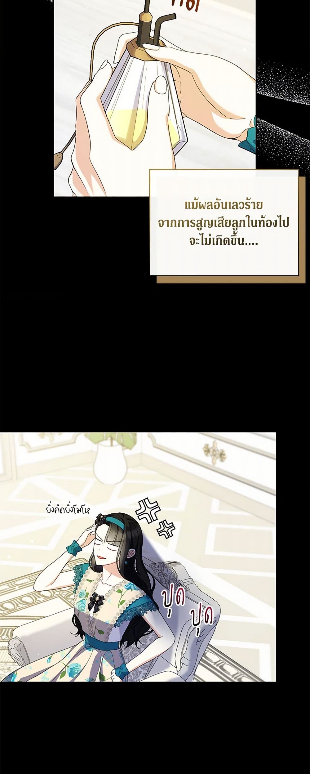 Reforming My Regretful Husband page 17