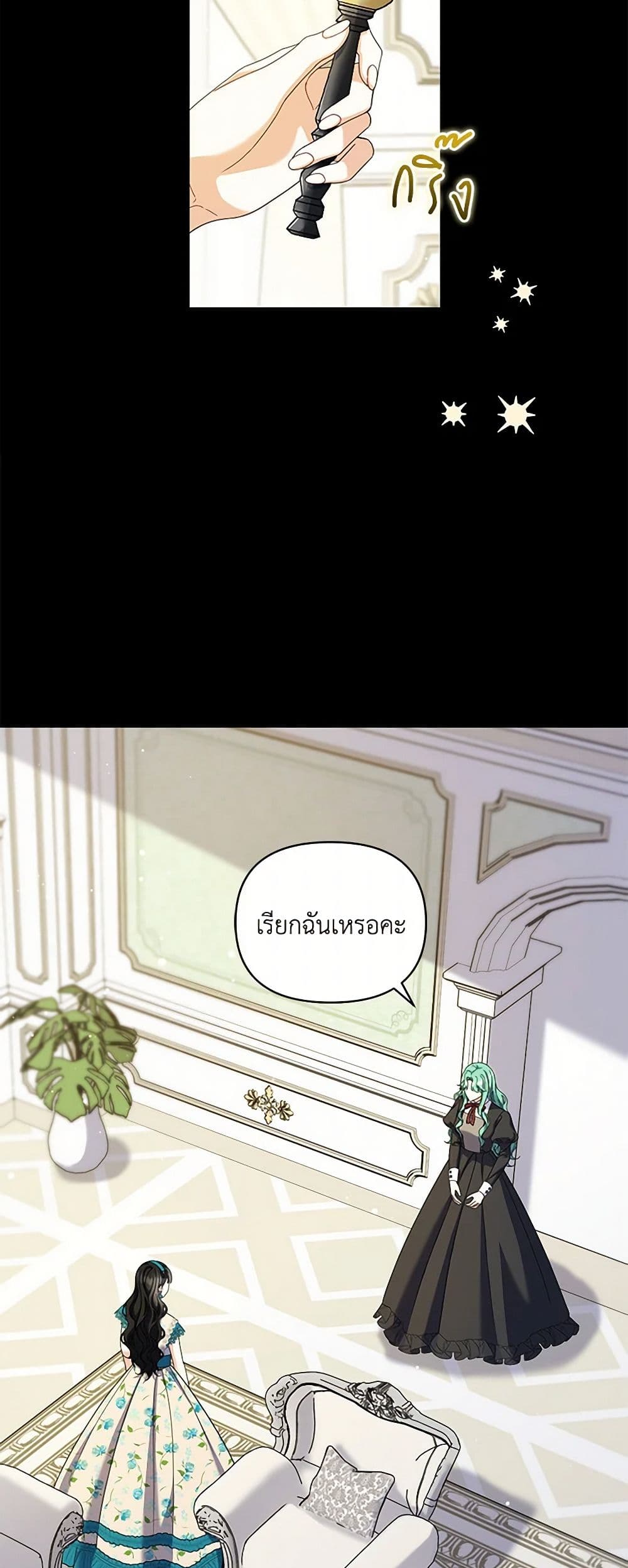 Reforming My Regretful Husband page 19