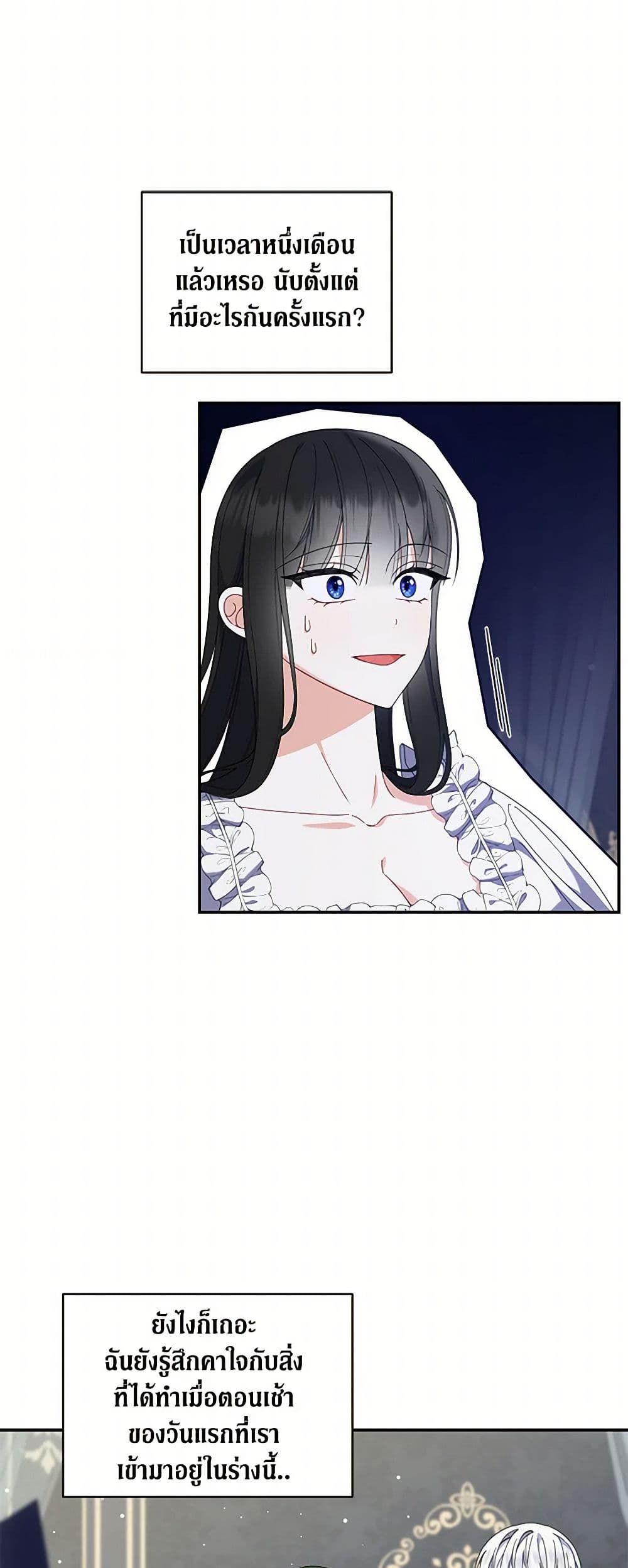 Reforming My Regretful Husband page 46
