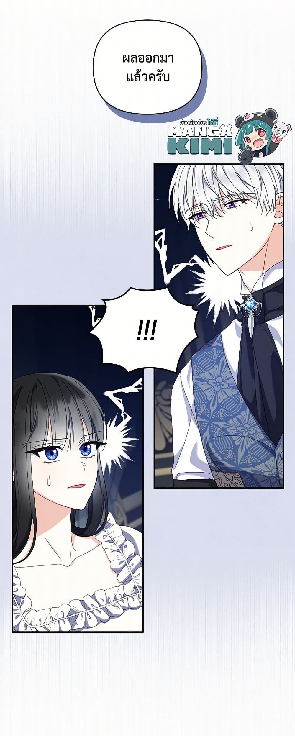 Reforming My Regretful Husband page 50