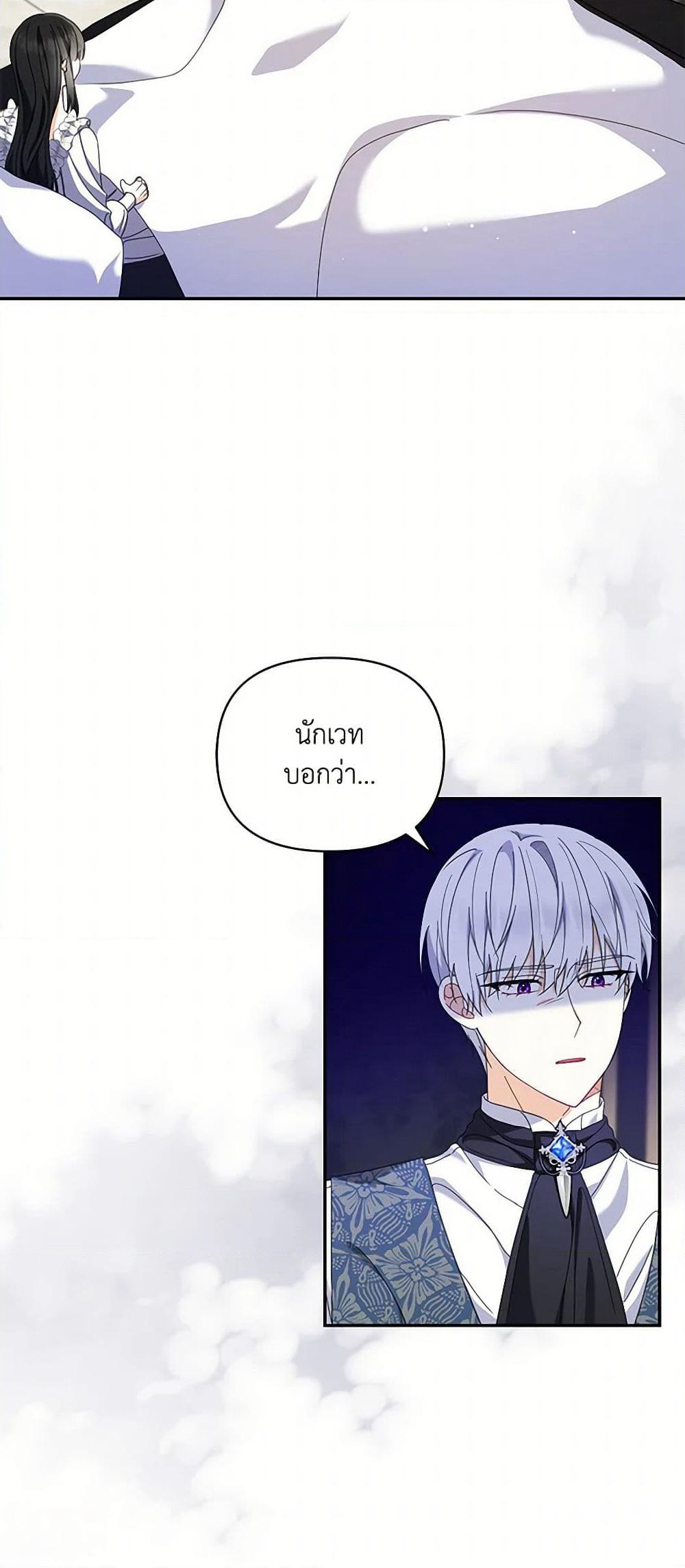 Reforming My Regretful Husband page 6
