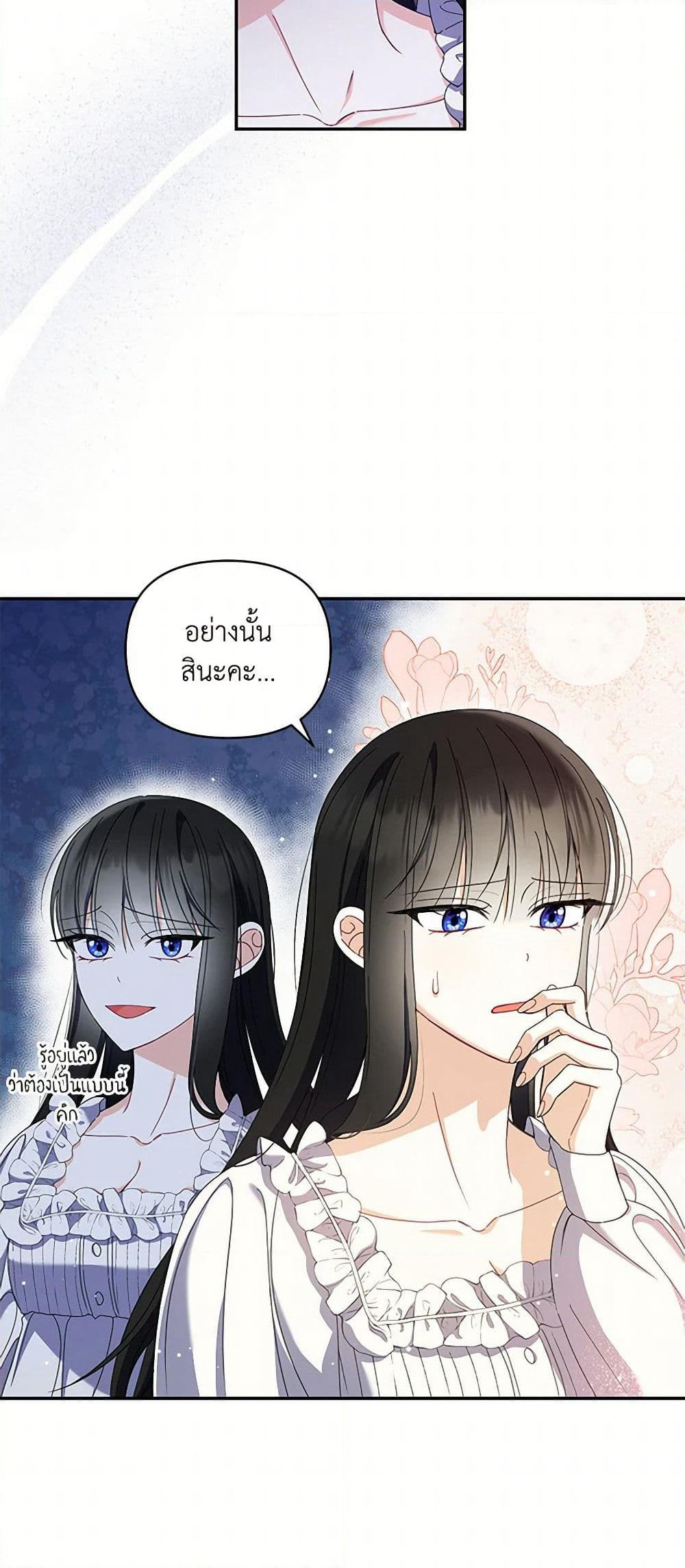 Reforming My Regretful Husband page 8