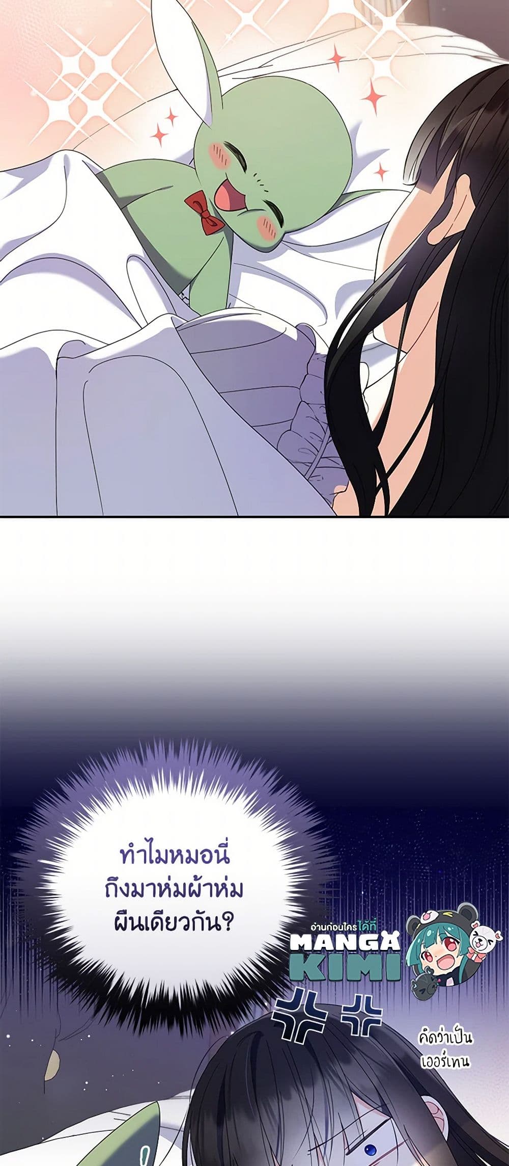 Reforming My Regretful Husband page 17