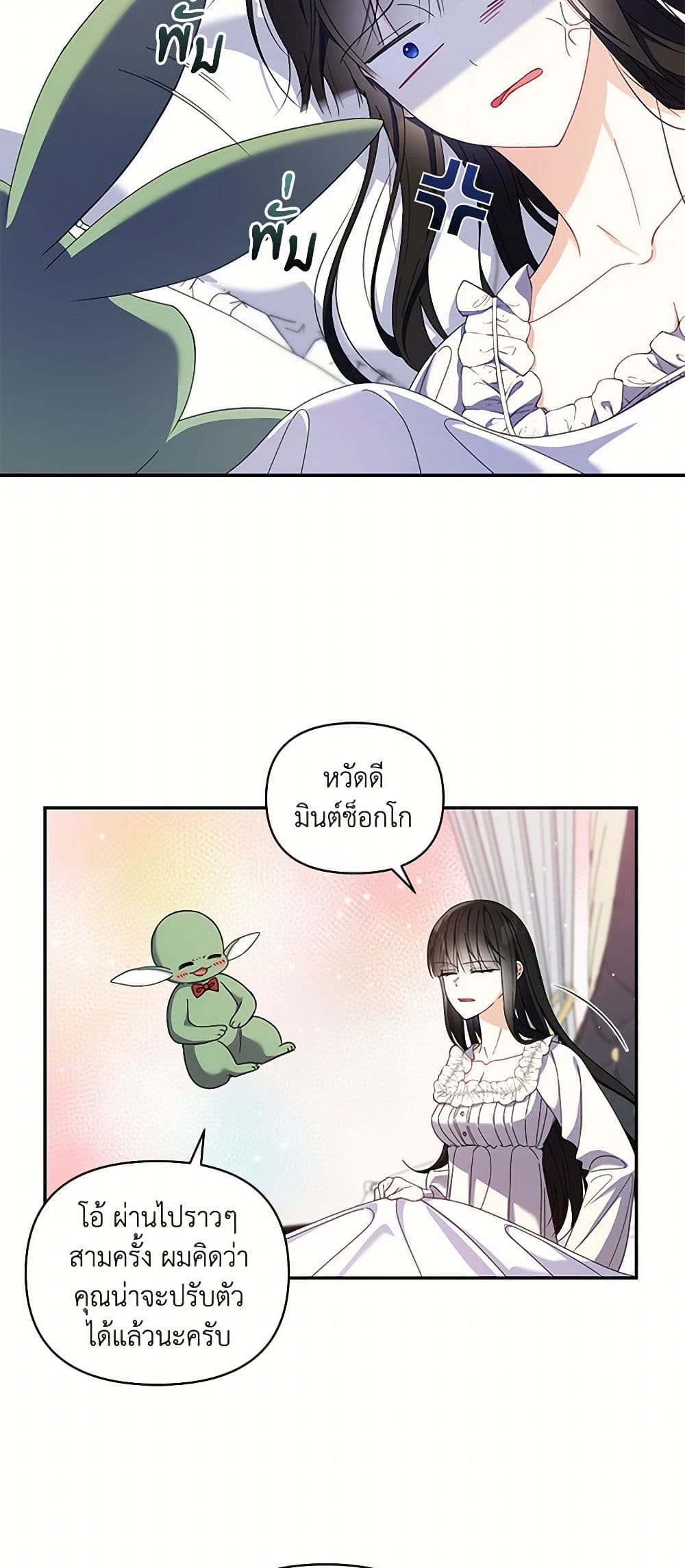 Reforming My Regretful Husband page 18