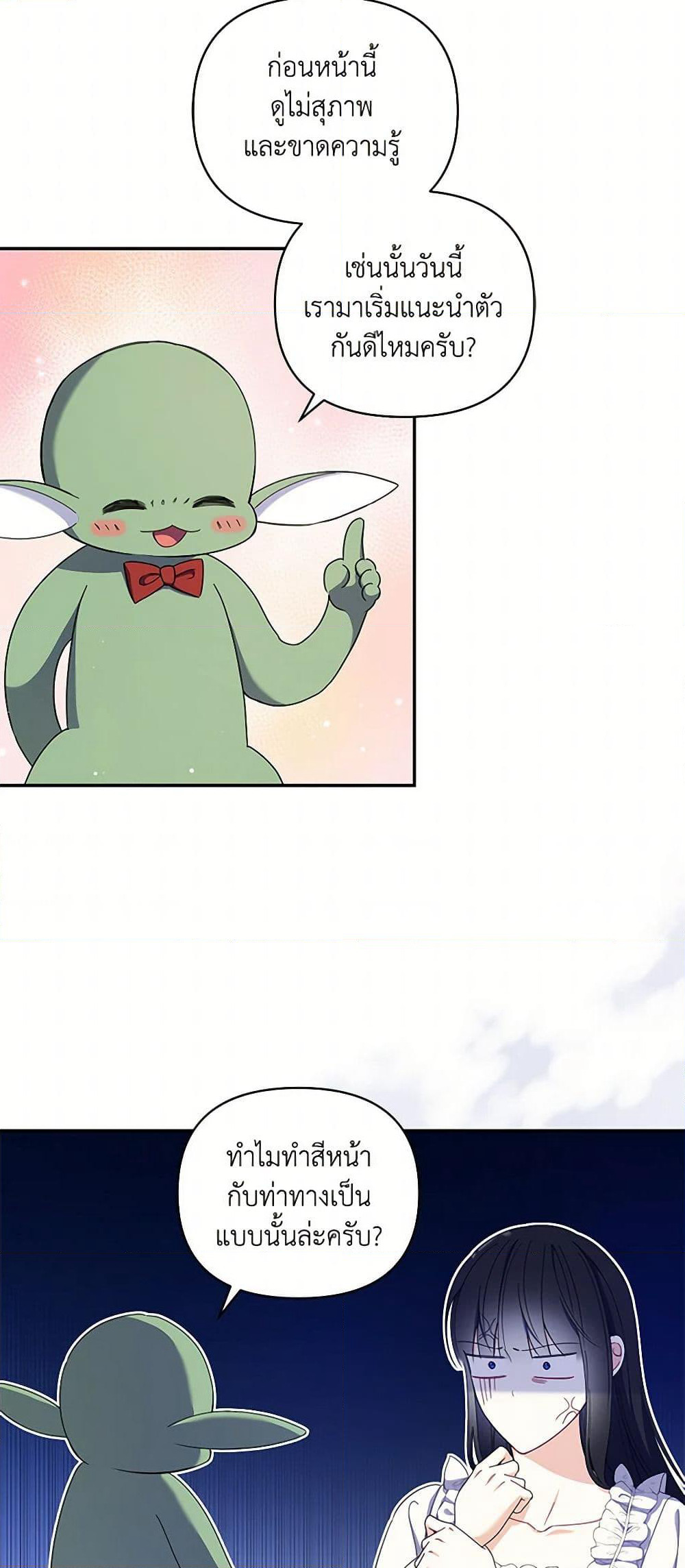 Reforming My Regretful Husband page 19