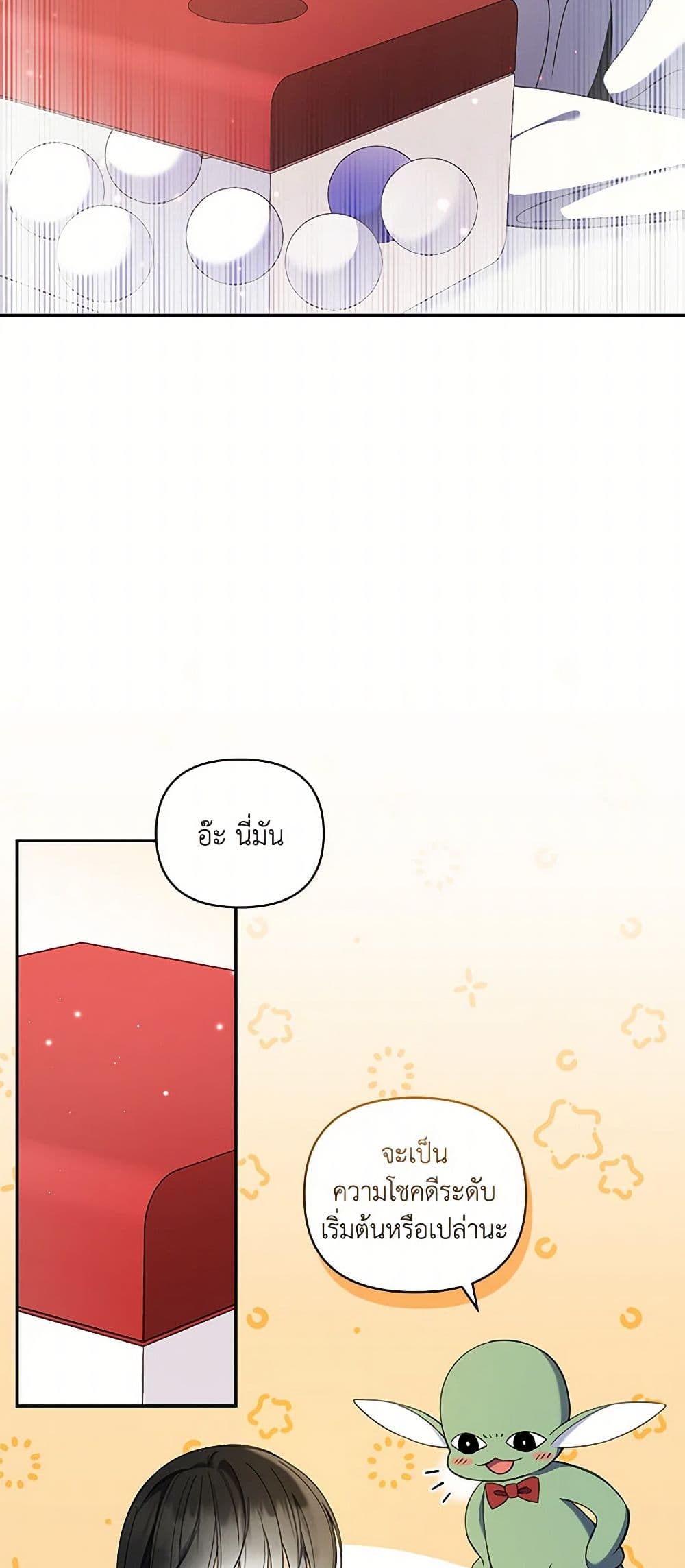 Reforming My Regretful Husband page 32