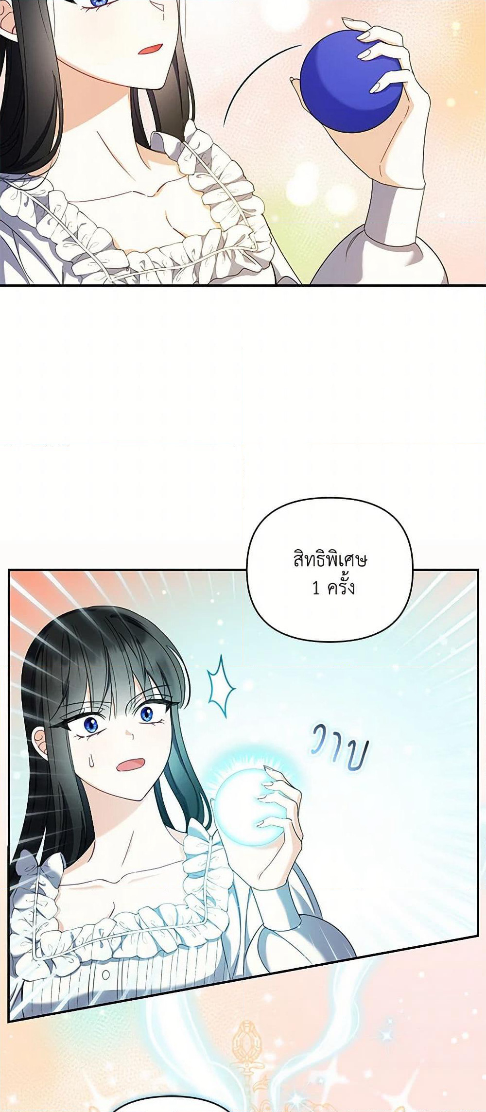 Reforming My Regretful Husband page 35