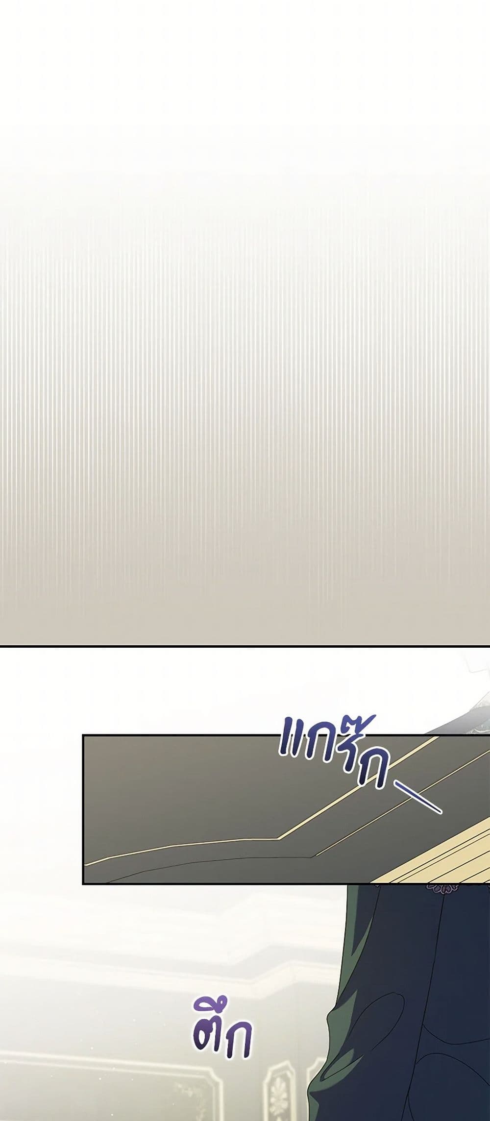 Reforming My Regretful Husband page 39