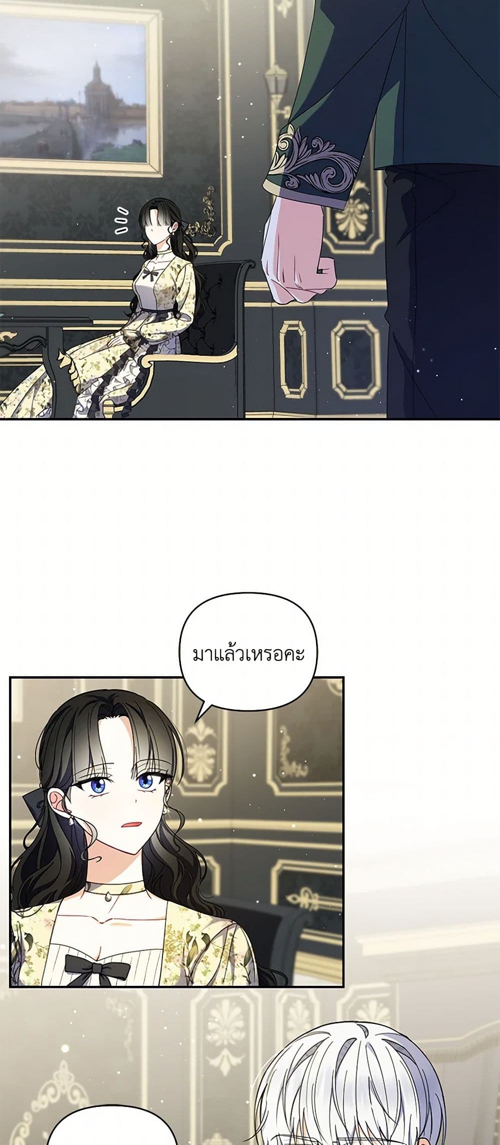 Reforming My Regretful Husband page 40