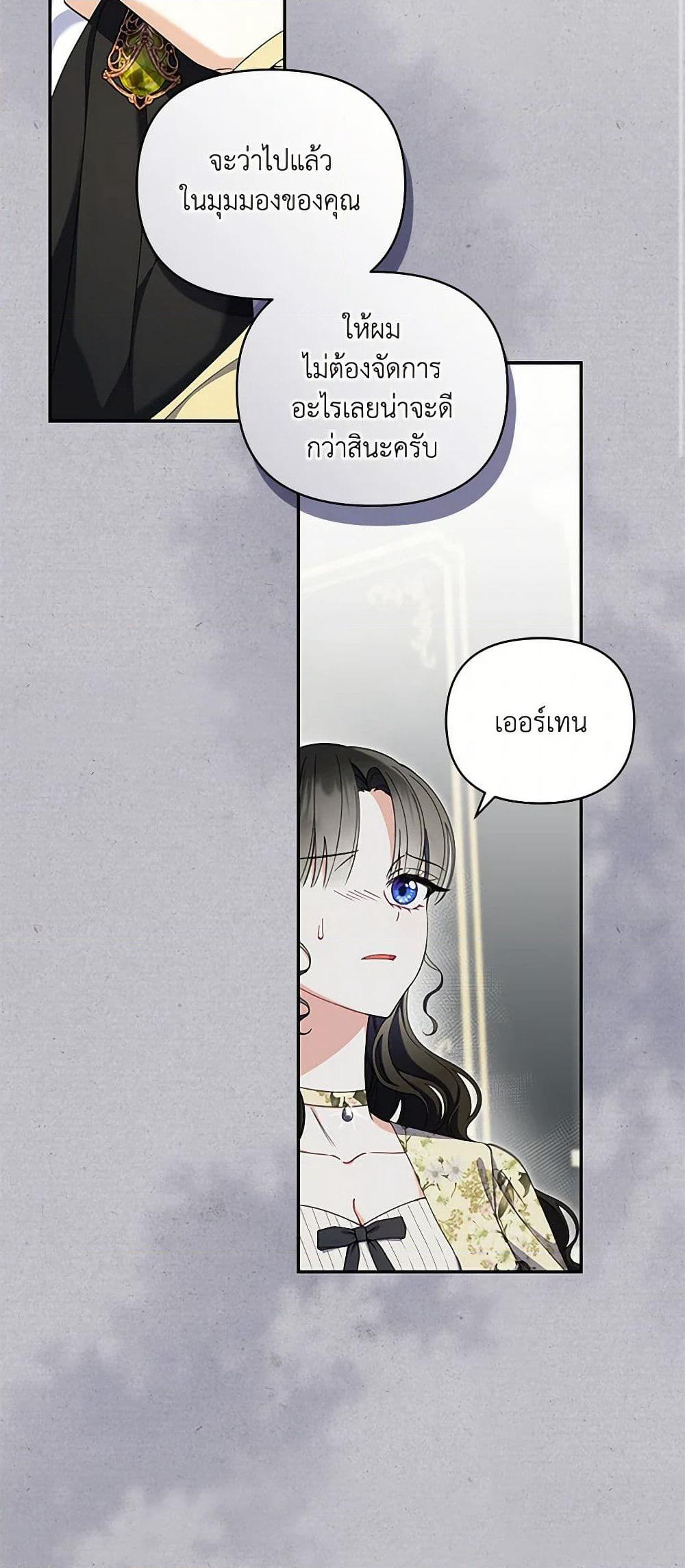 Reforming My Regretful Husband page 44