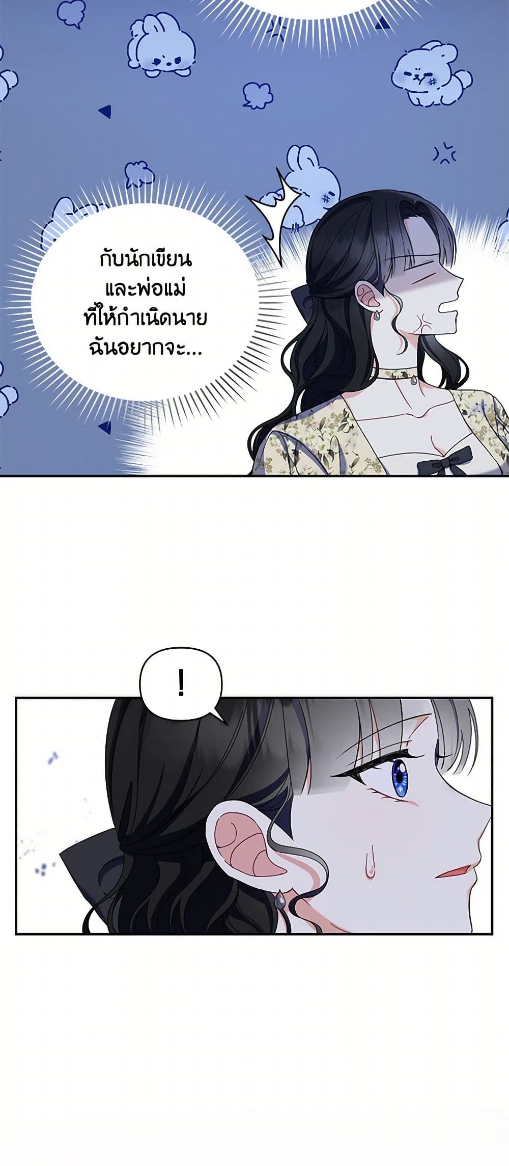 Reforming My Regretful Husband page 49