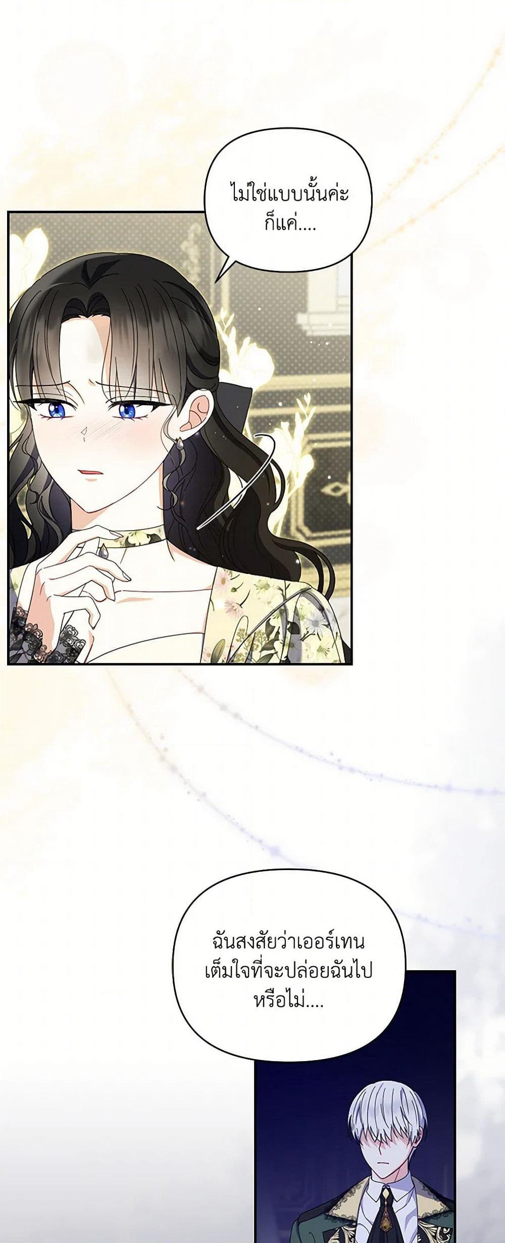 Reforming My Regretful Husband page 5