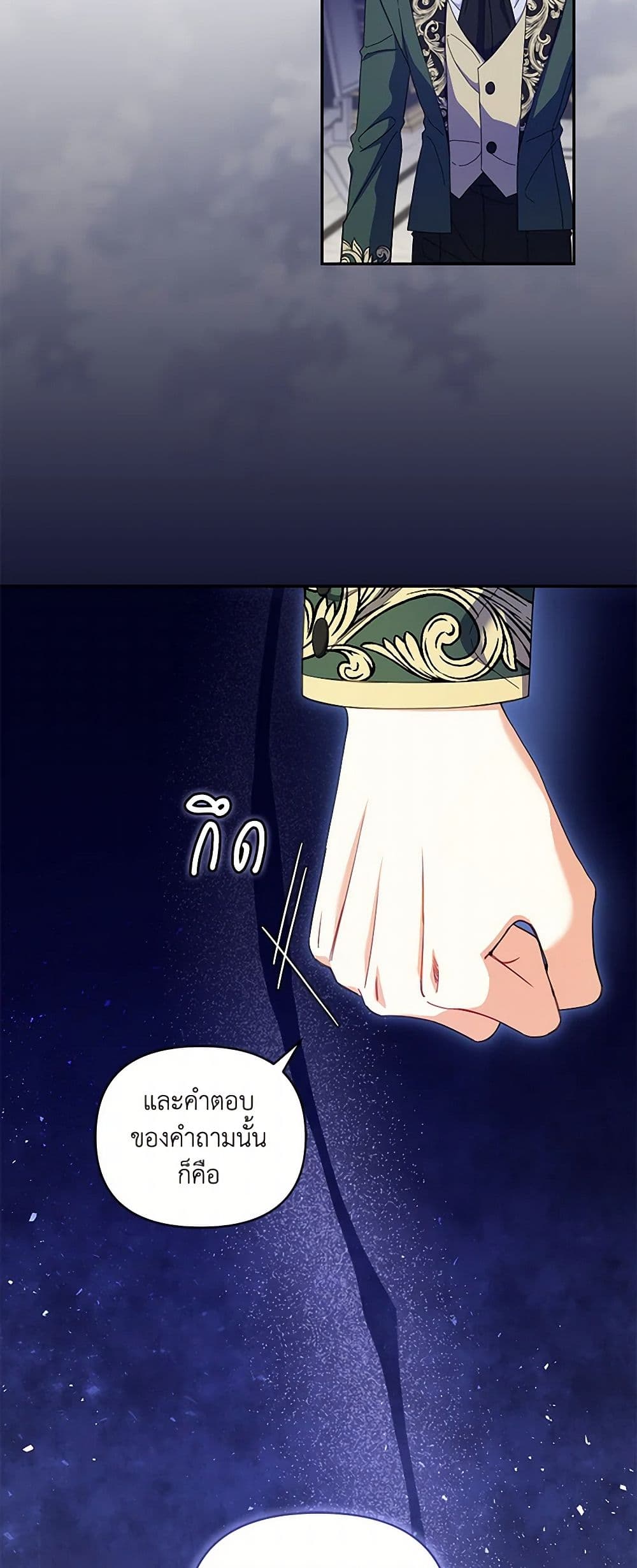 Reforming My Regretful Husband page 6