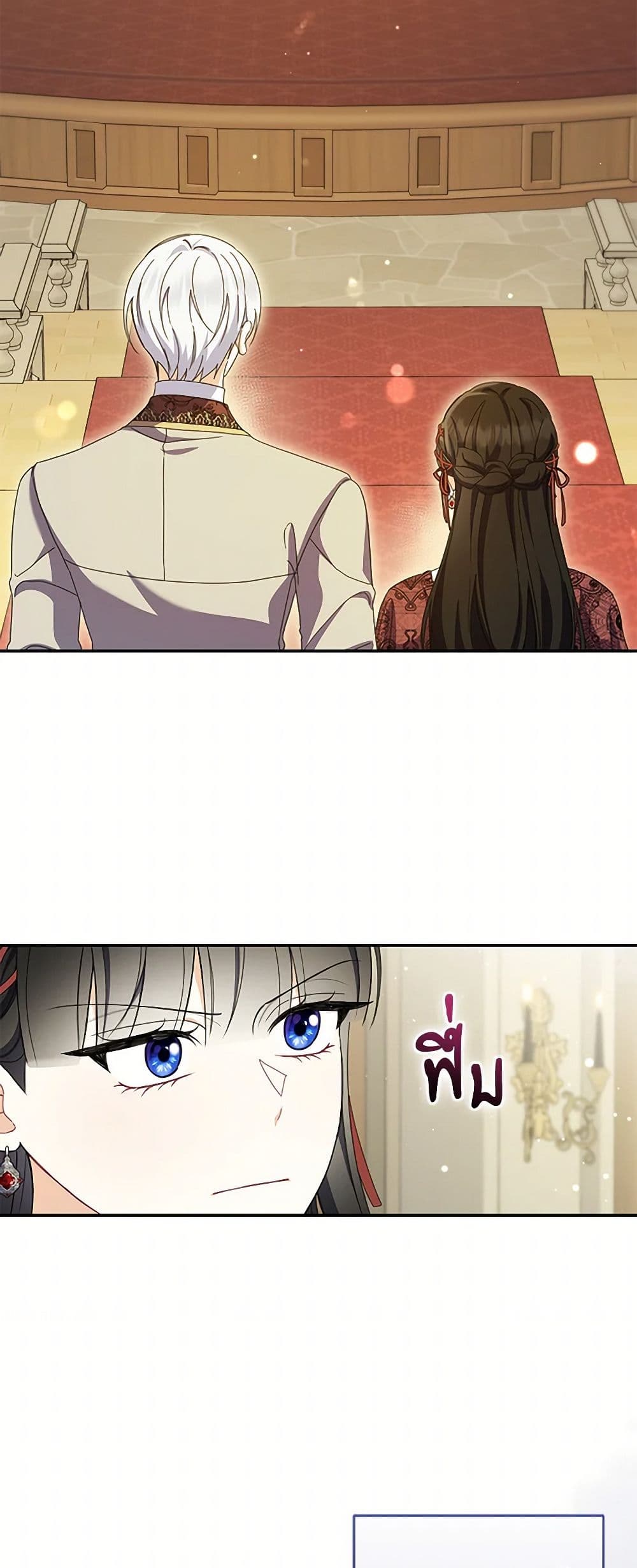 Reforming My Regretful Husband page 14