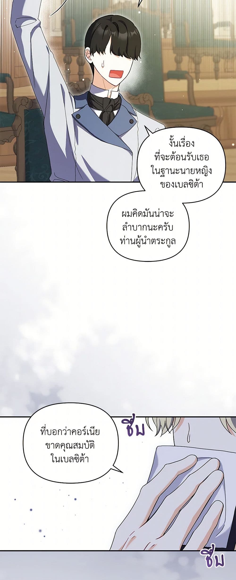 Reforming My Regretful Husband page 32
