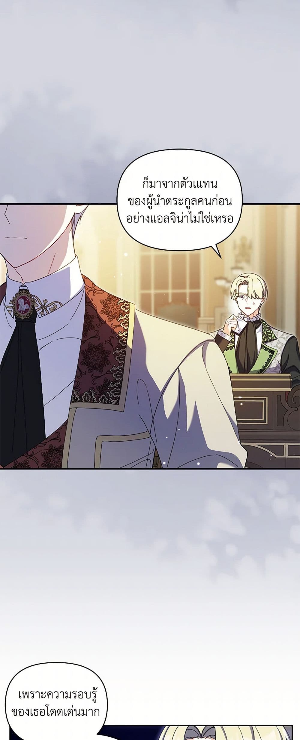 Reforming My Regretful Husband page 33