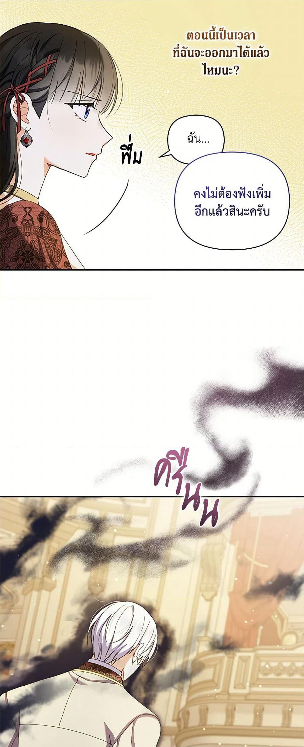 Reforming My Regretful Husband page 36