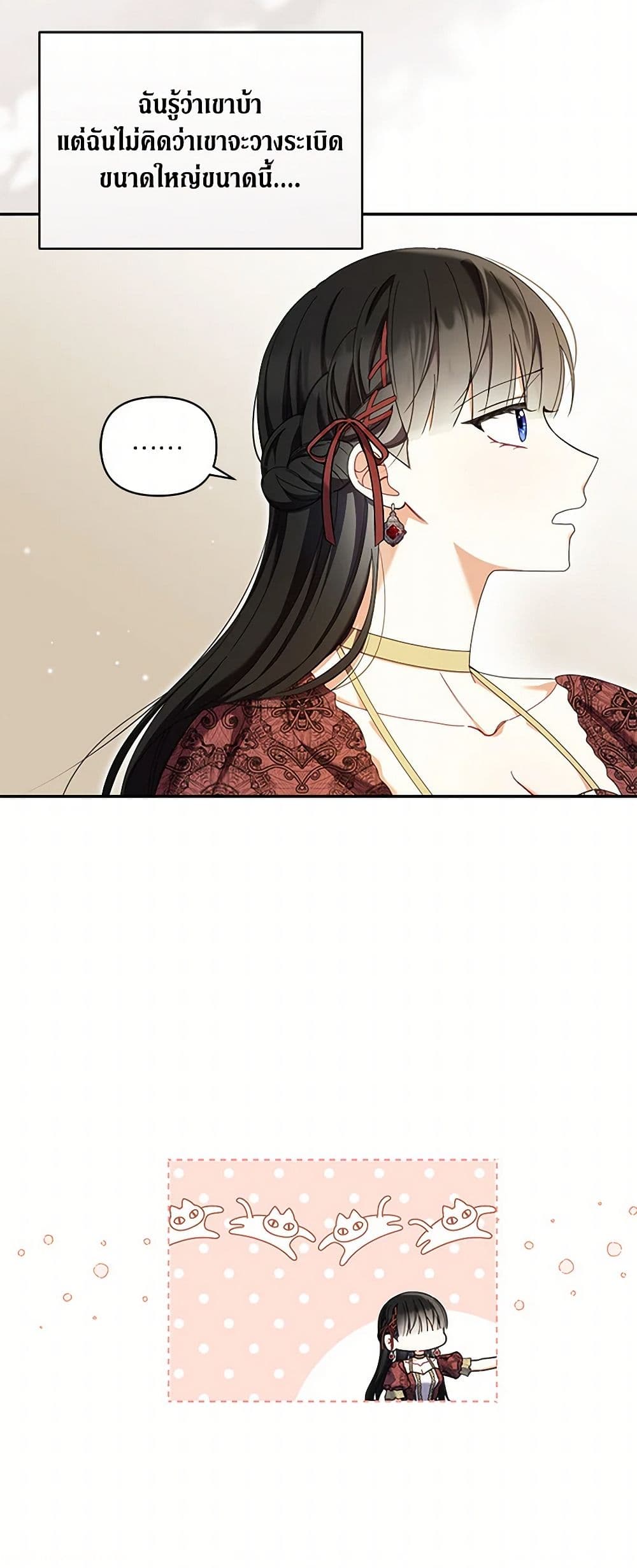 Reforming My Regretful Husband page 46