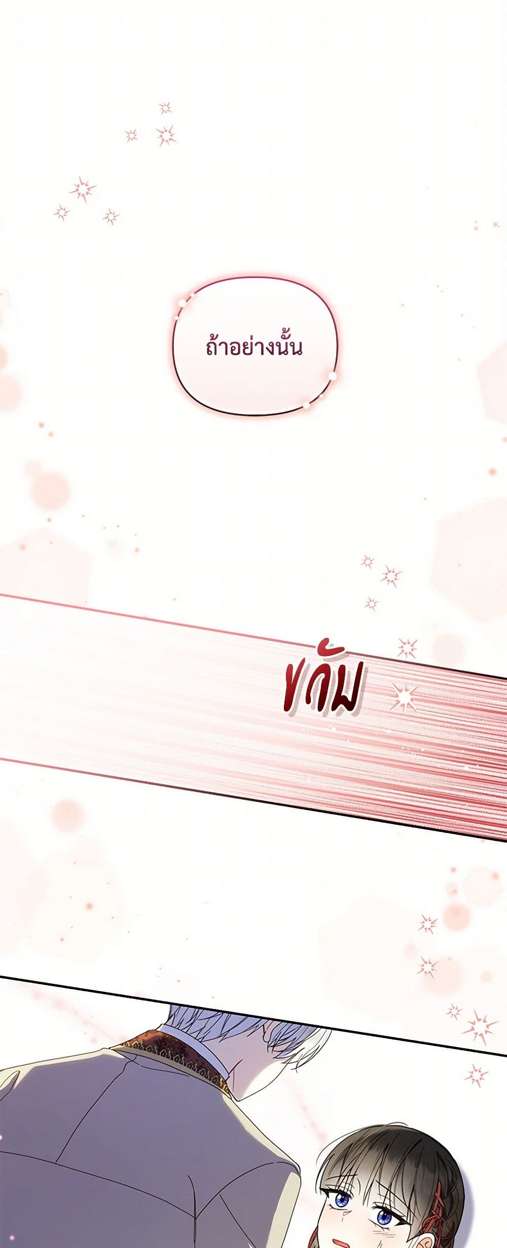 Reforming My Regretful Husband page 50