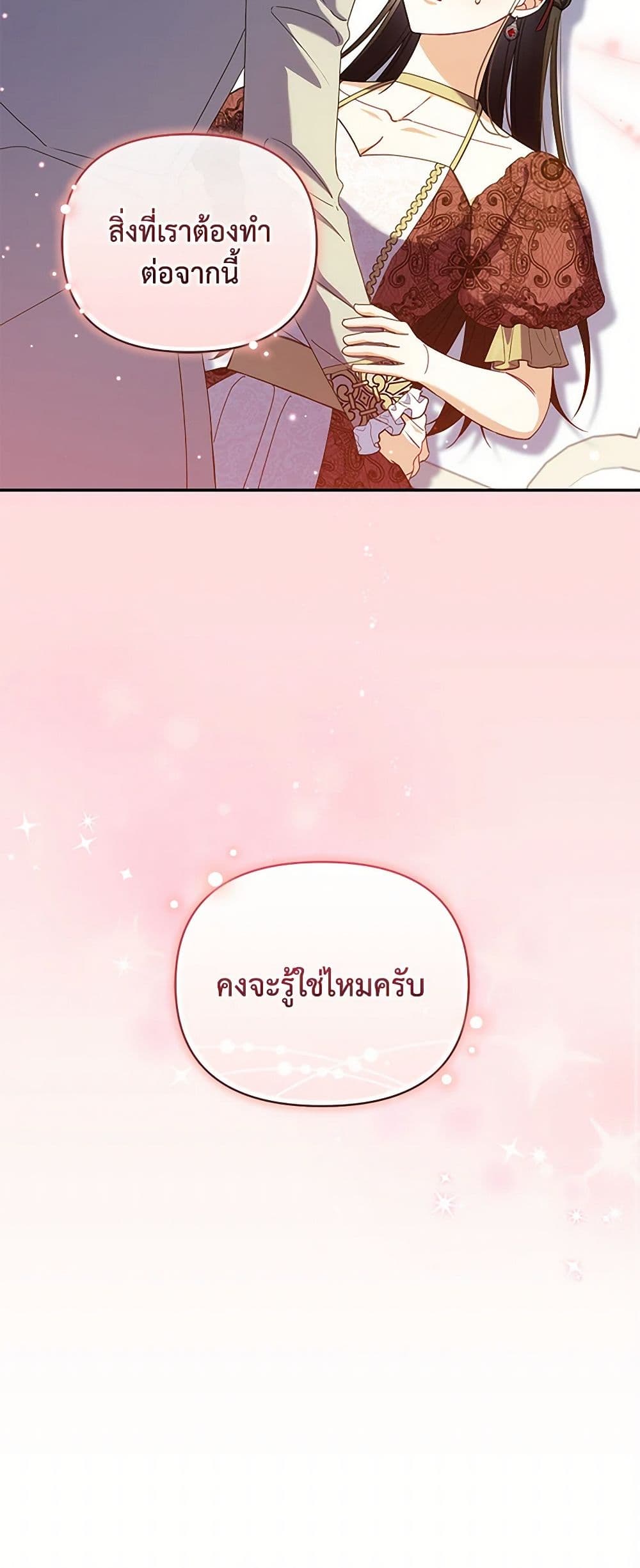 Reforming My Regretful Husband page 51