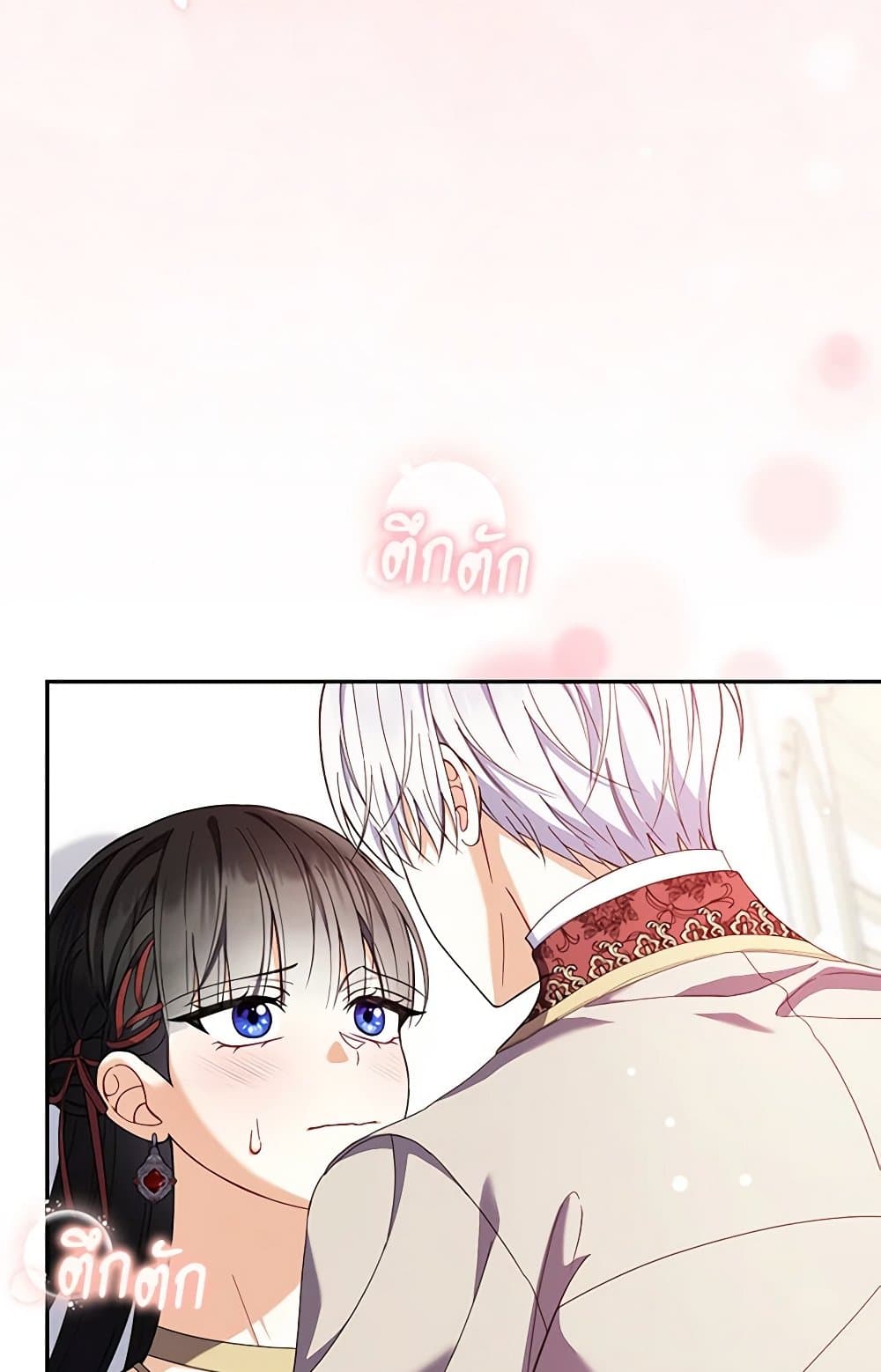 Reforming My Regretful Husband page 14