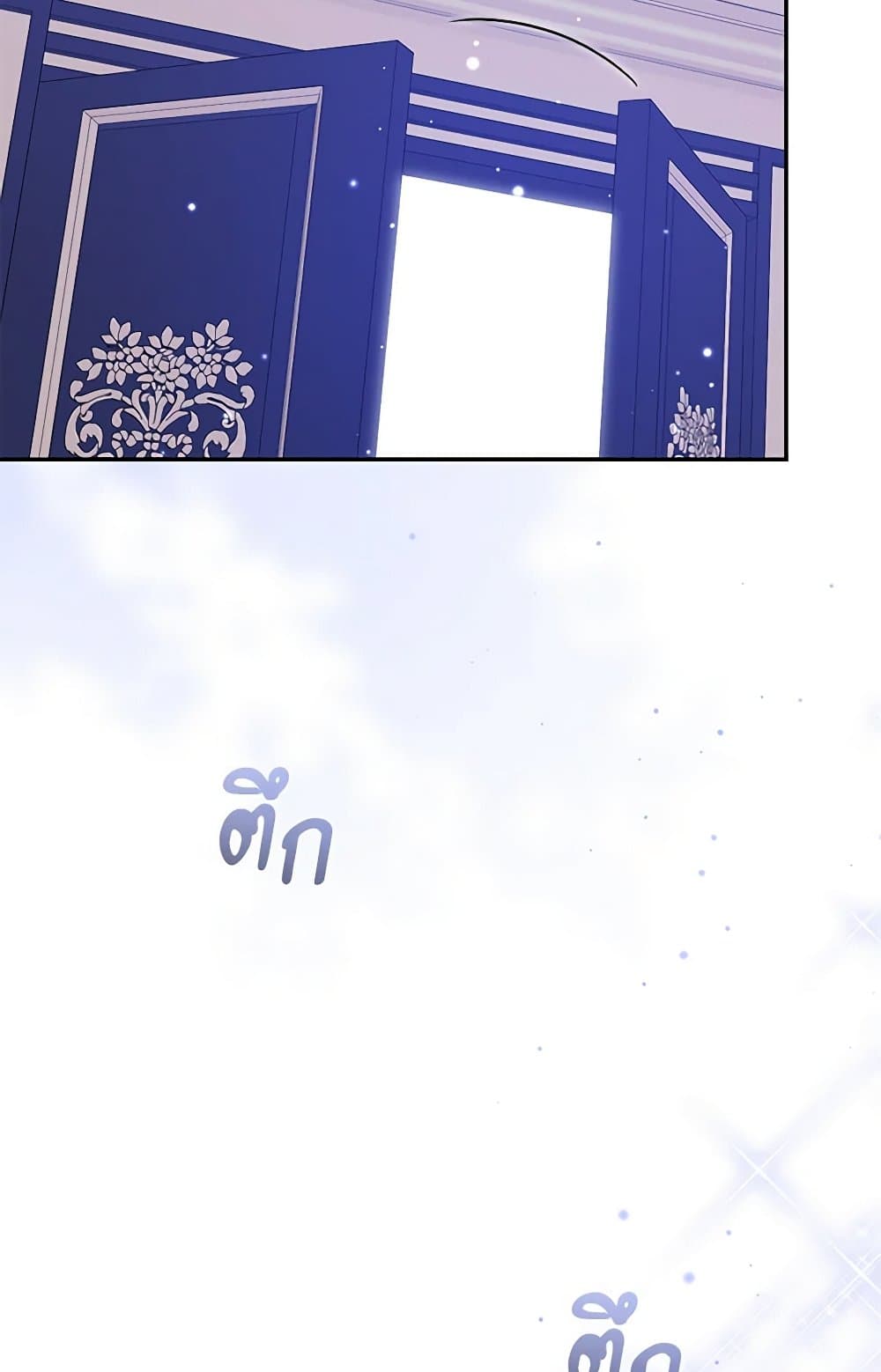 Reforming My Regretful Husband page 21