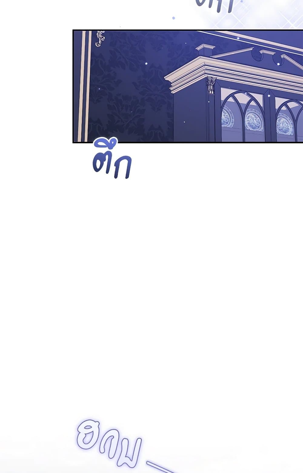 Reforming My Regretful Husband page 22