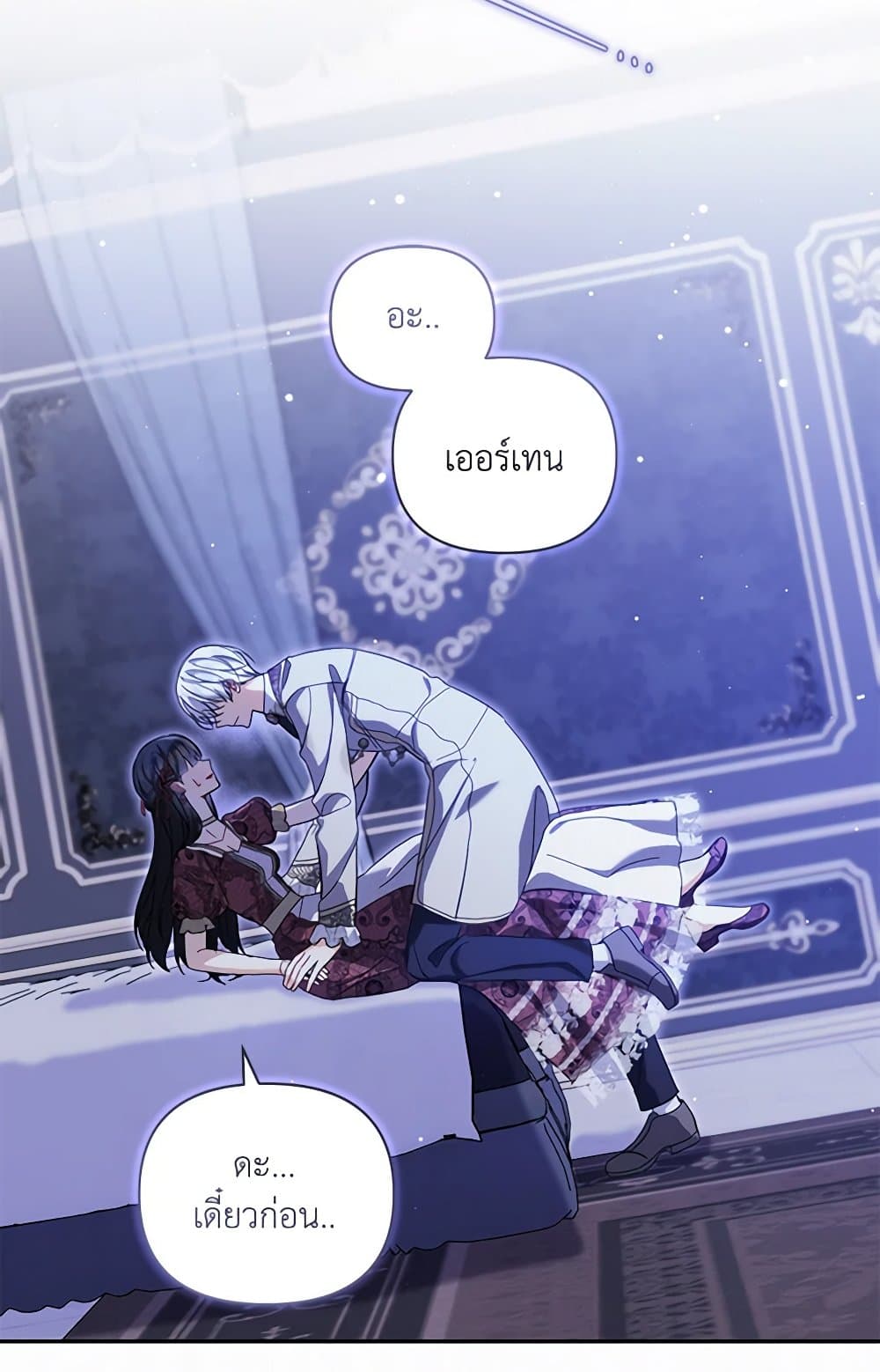 Reforming My Regretful Husband page 23