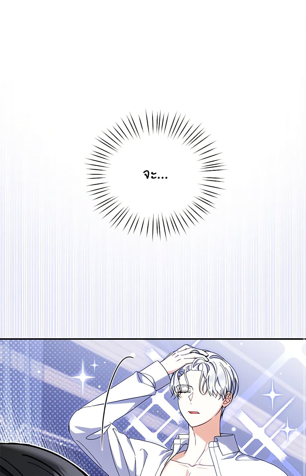 Reforming My Regretful Husband page 31