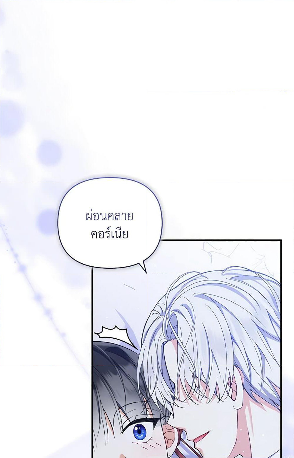 Reforming My Regretful Husband page 33