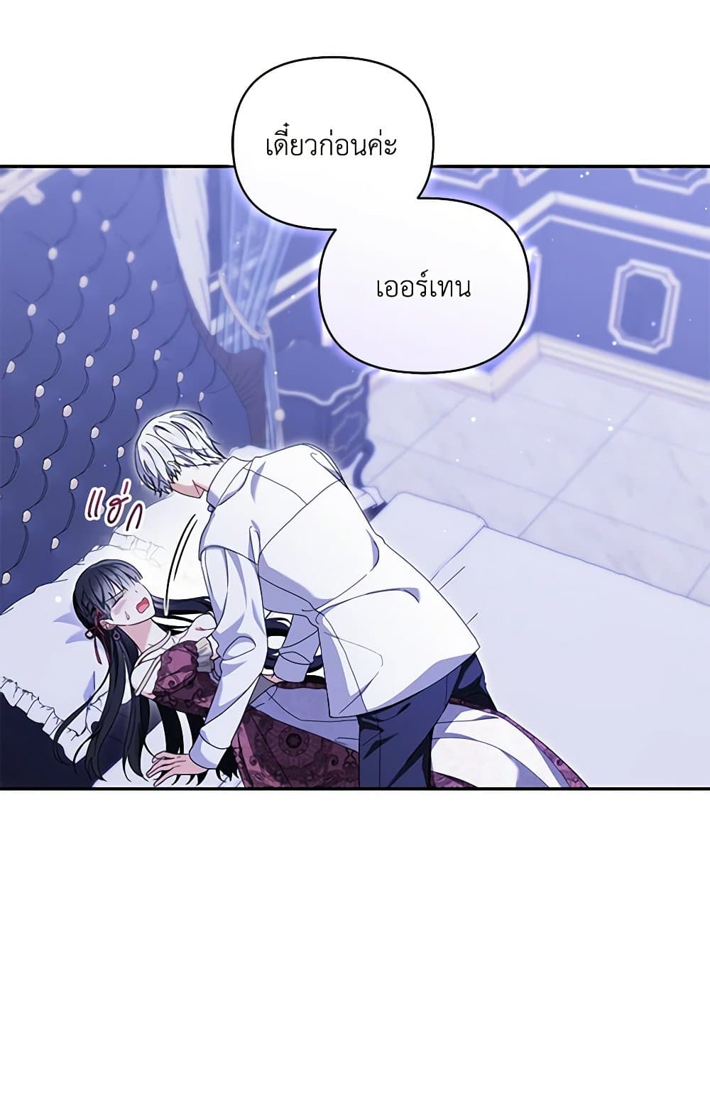 Reforming My Regretful Husband page 41